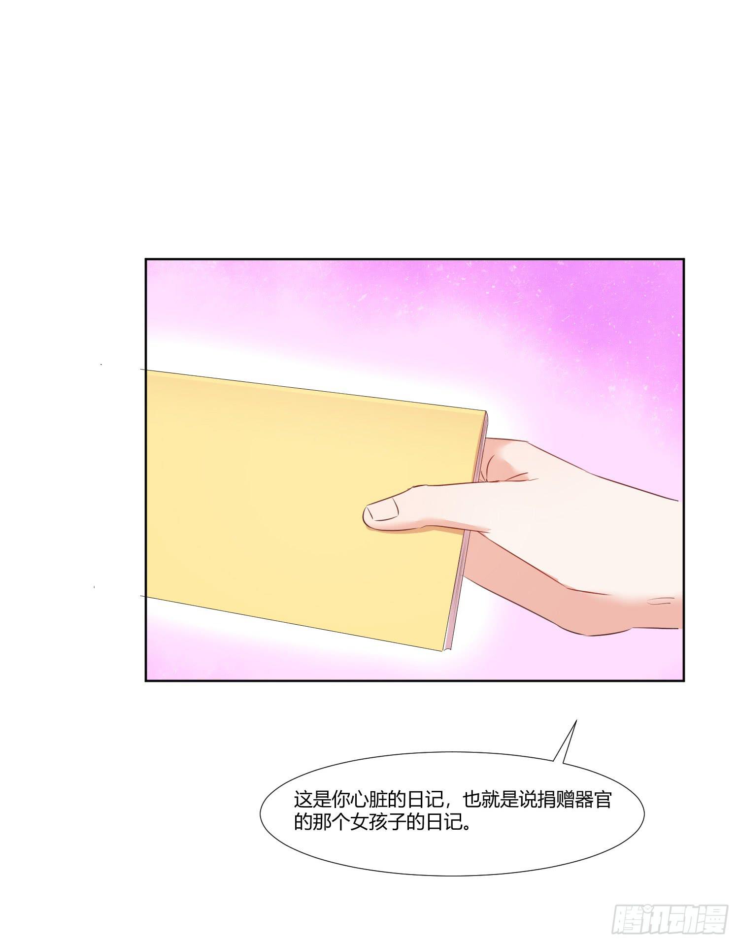 《弱气校草追爱记》不是一般的迟钝 第37页