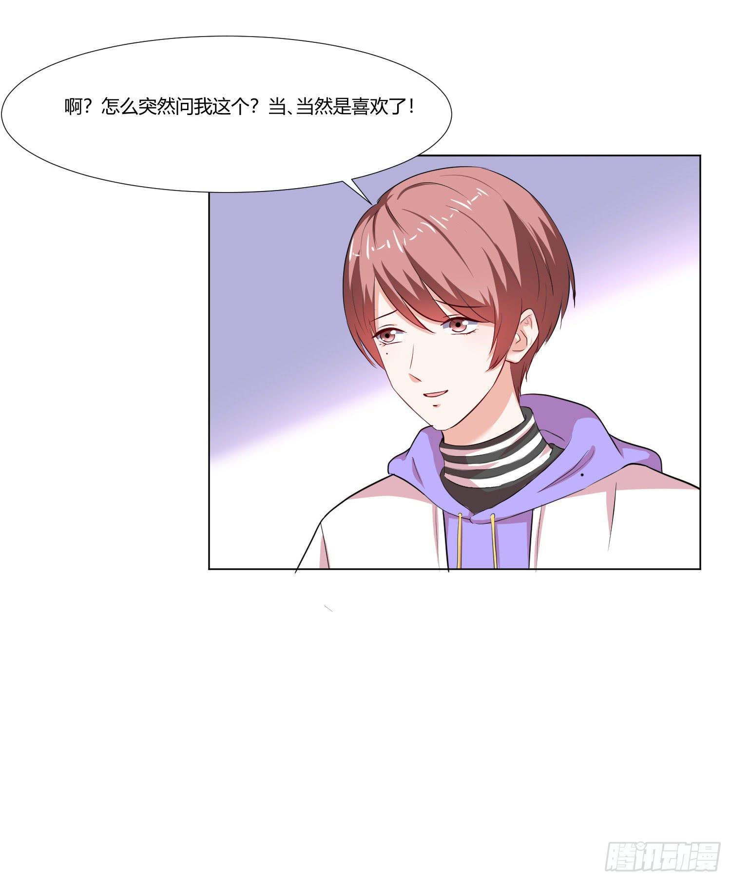 《弱气校草追爱记》不是一般的迟钝 第3页