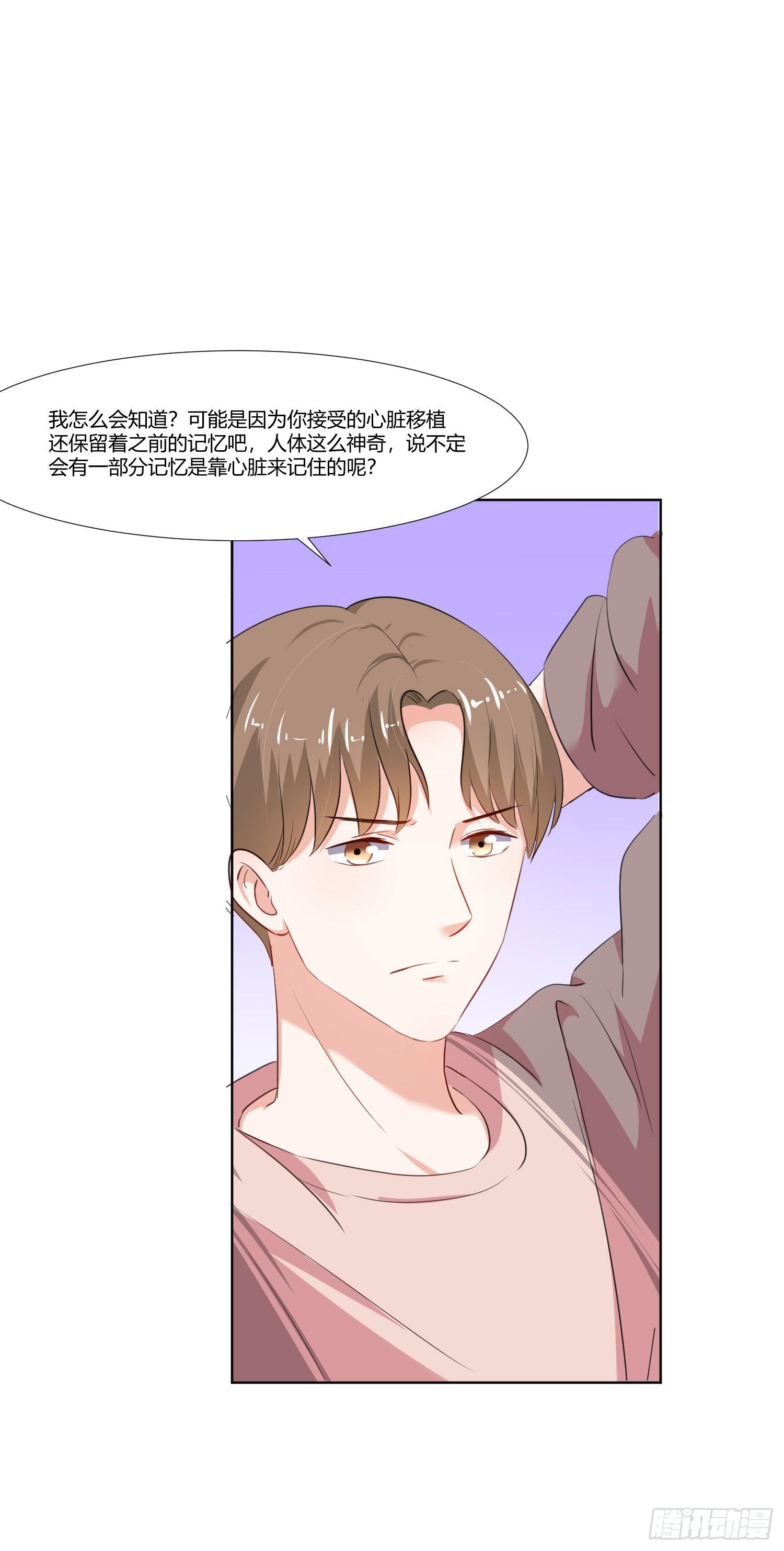 《弱气校草追爱记》不是一般的迟钝 第42页