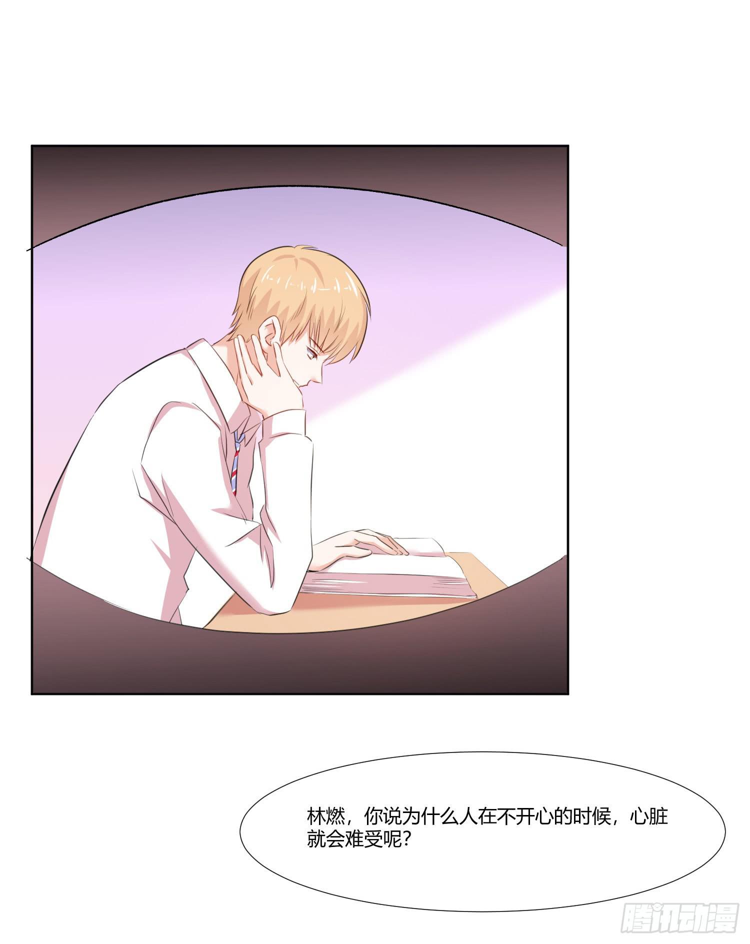 《弱气校草追爱记》不是一般的迟钝 第43页
