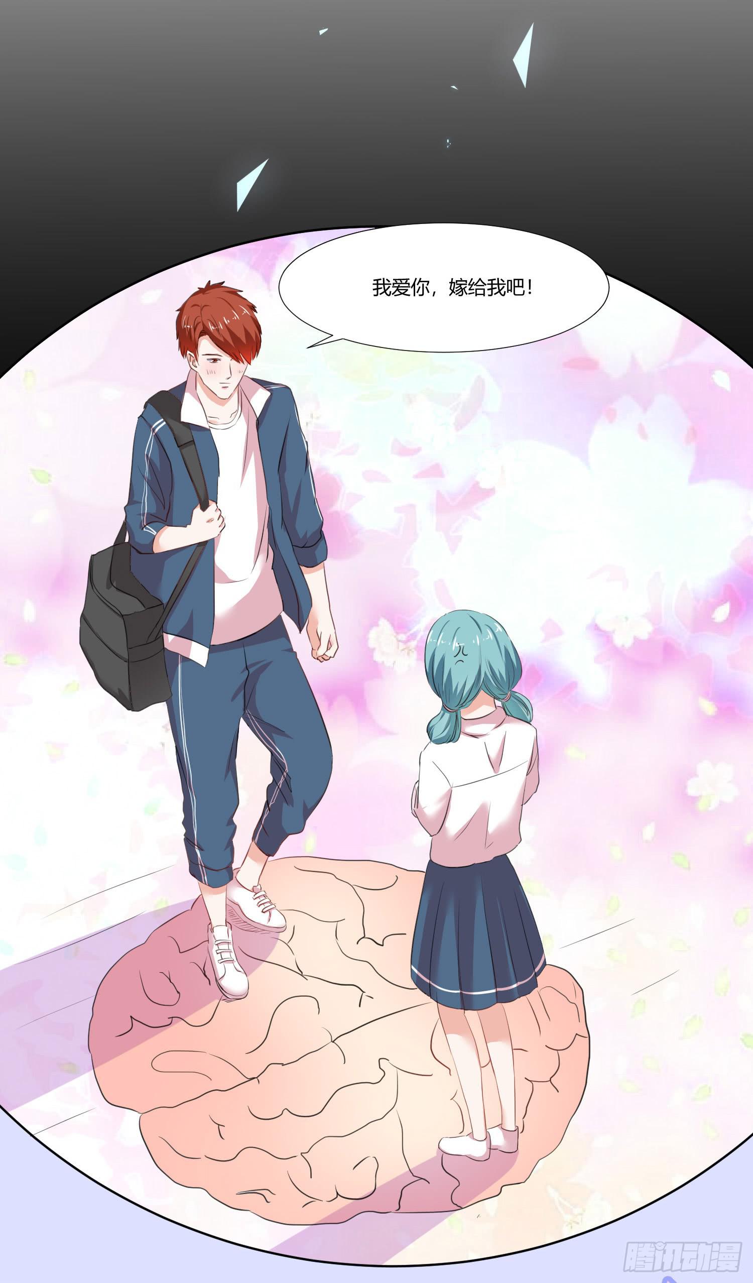 《弱气校草追爱记》不是一般的迟钝 第46页