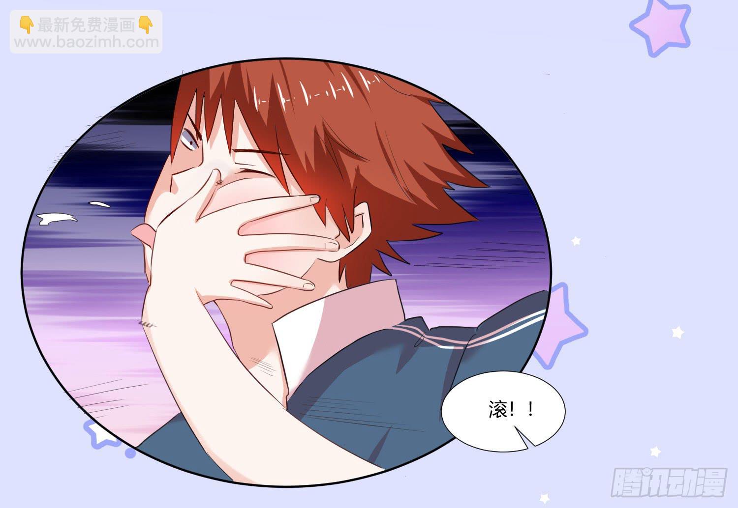 《弱气校草追爱记》不是一般的迟钝 第47页
