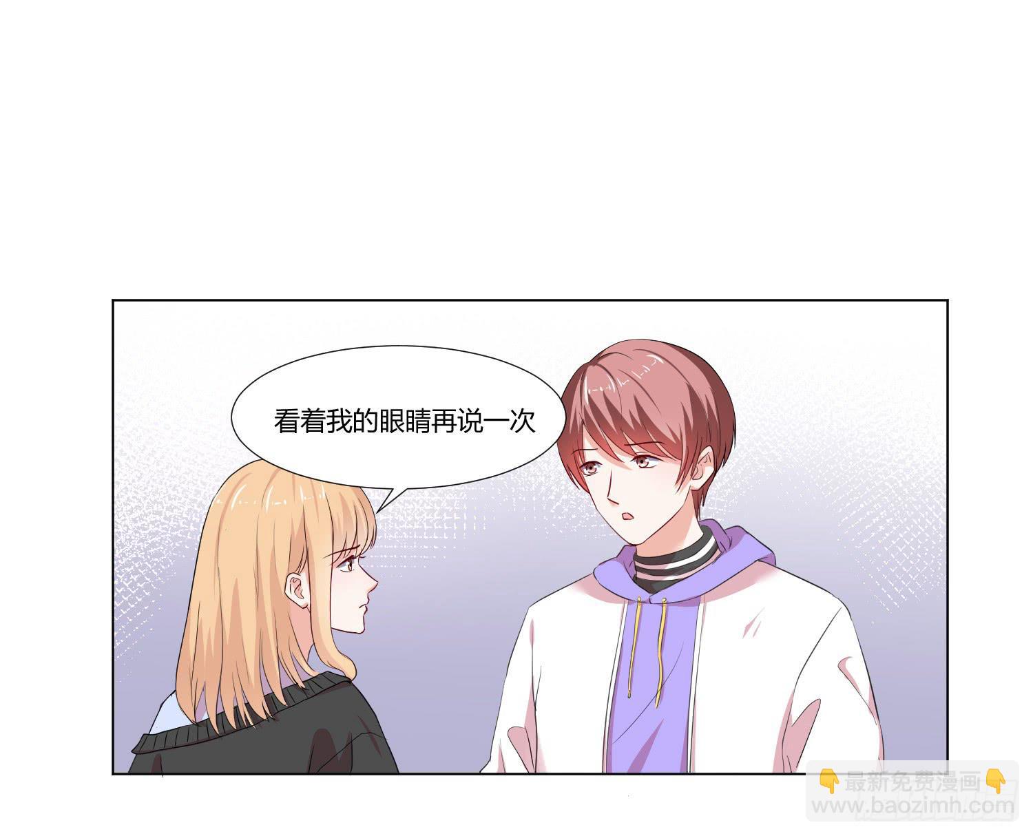 《弱气校草追爱记》不是一般的迟钝 第4页