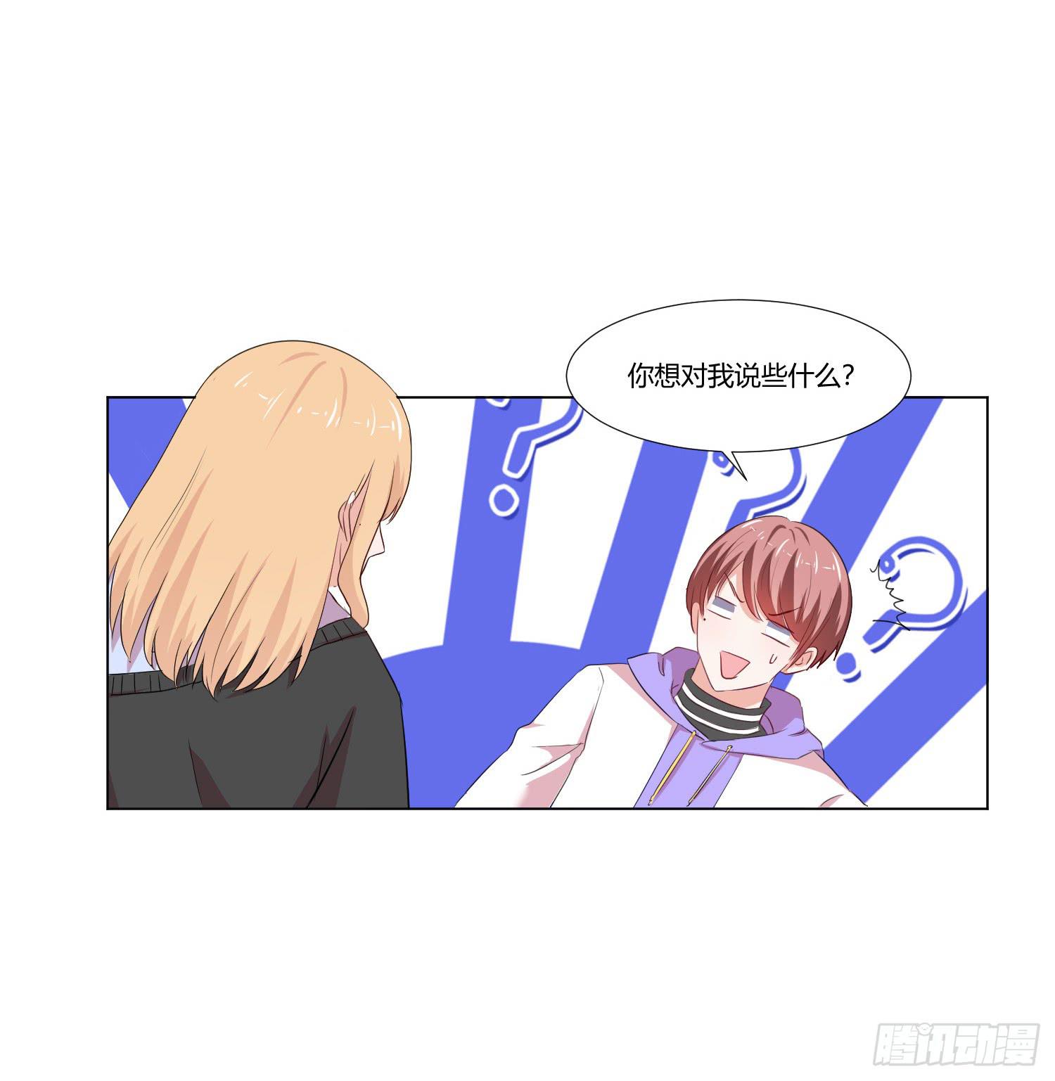 《弱气校草追爱记》不是一般的迟钝 第7页