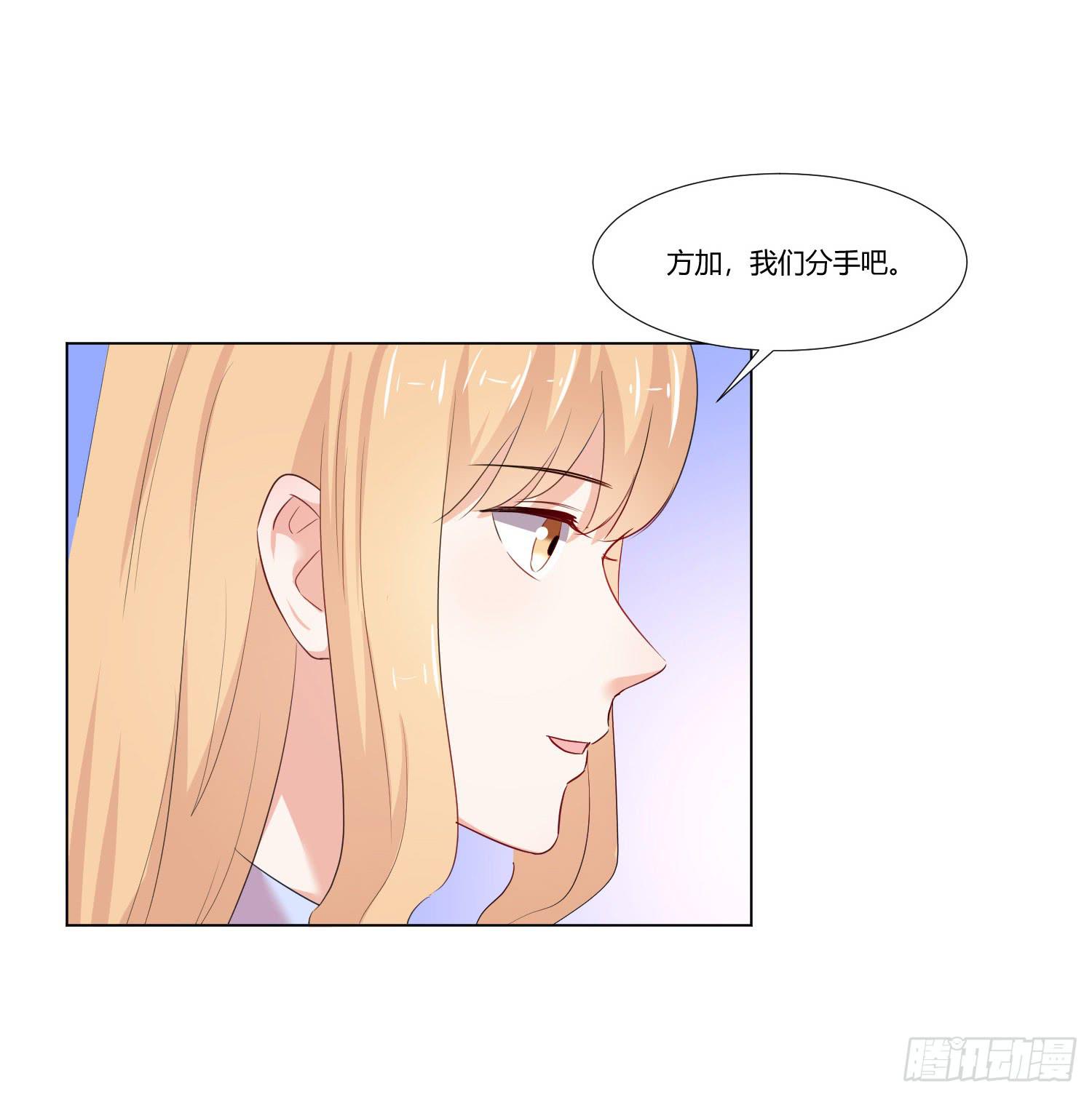 《弱气校草追爱记》不是一般的迟钝 第8页