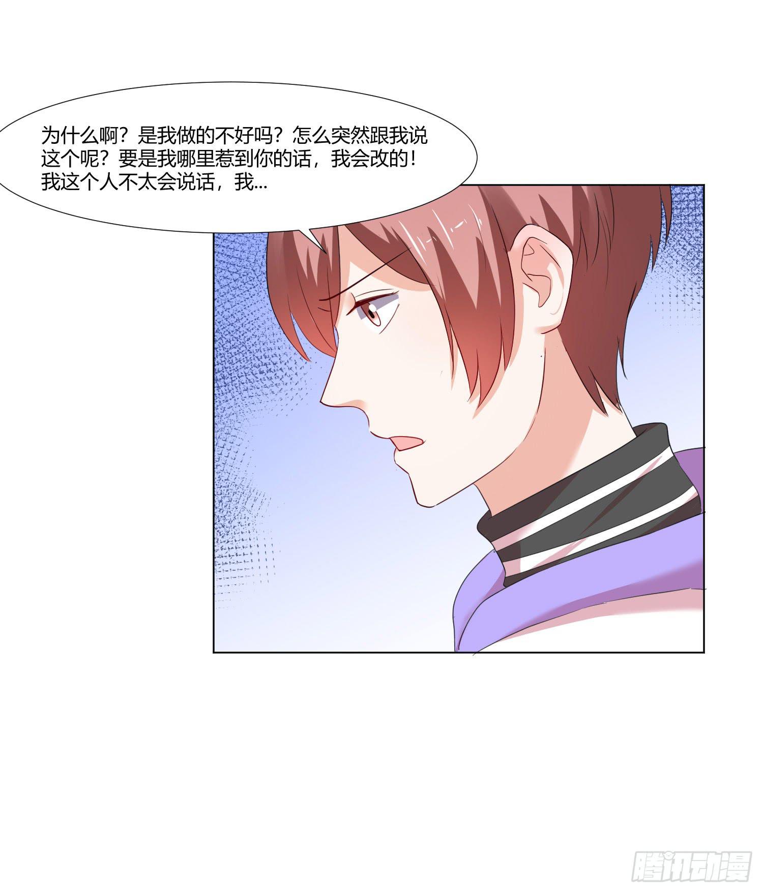 《弱气校草追爱记》不是一般的迟钝 第9页