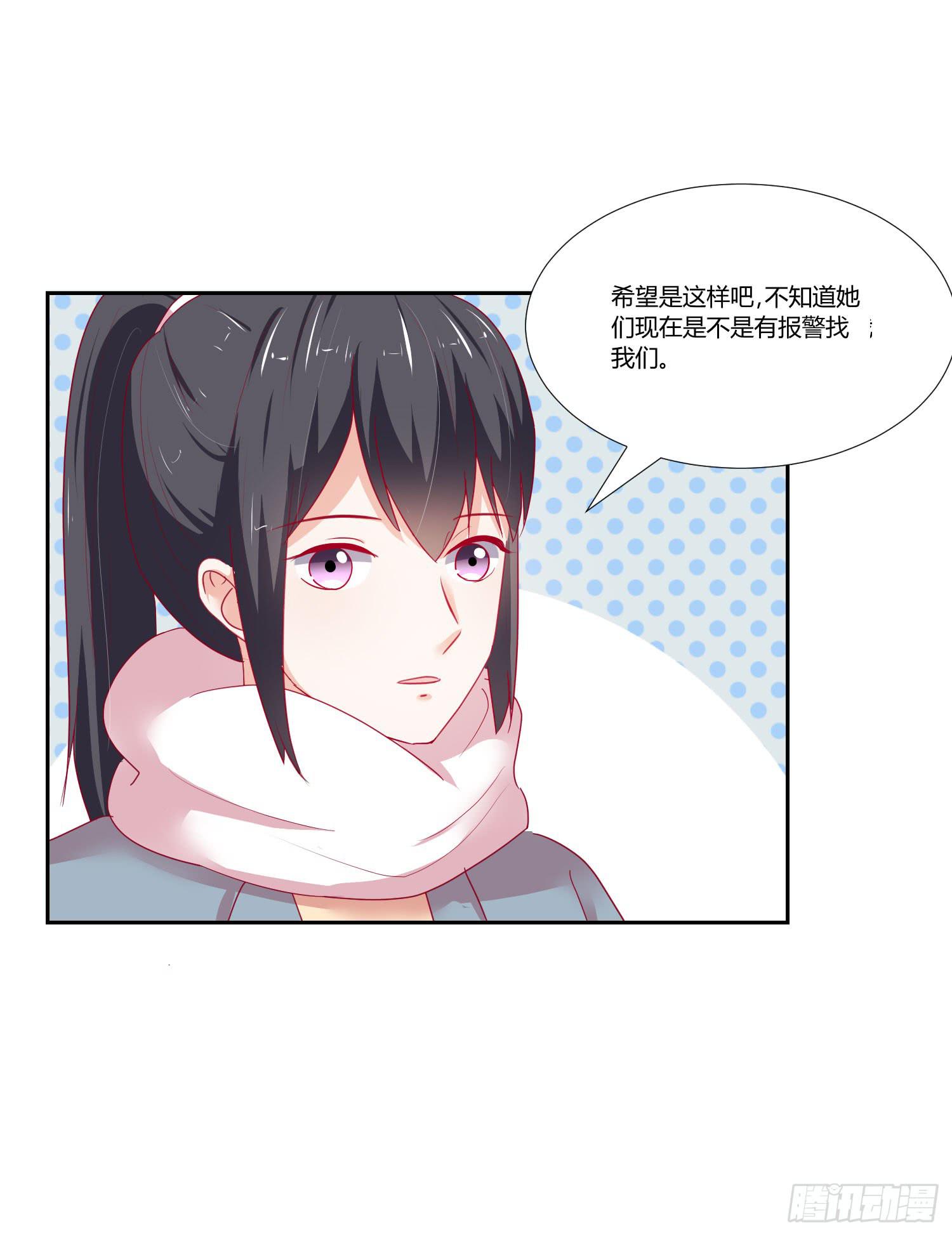 《弱气校草追爱记》偶像的力量 第10页