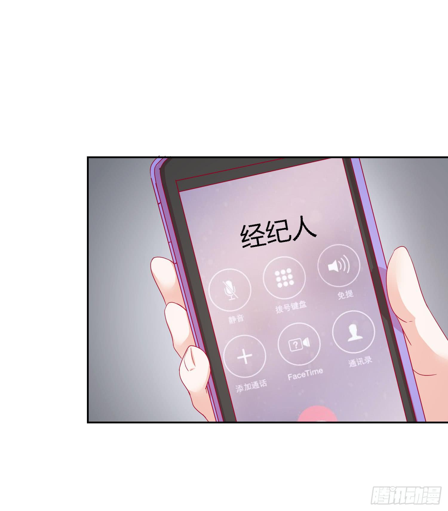 《弱气校草追爱记》偶像的力量 第15页