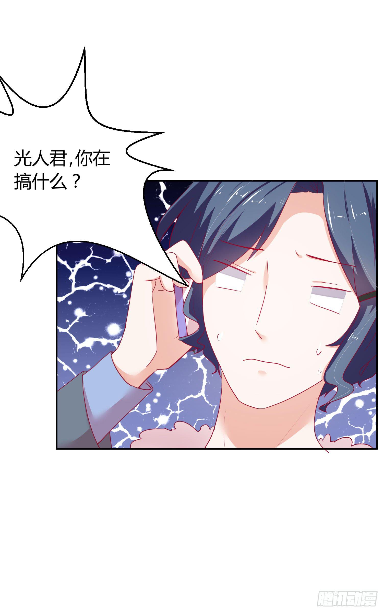 《弱气校草追爱记》偶像的力量 第16页