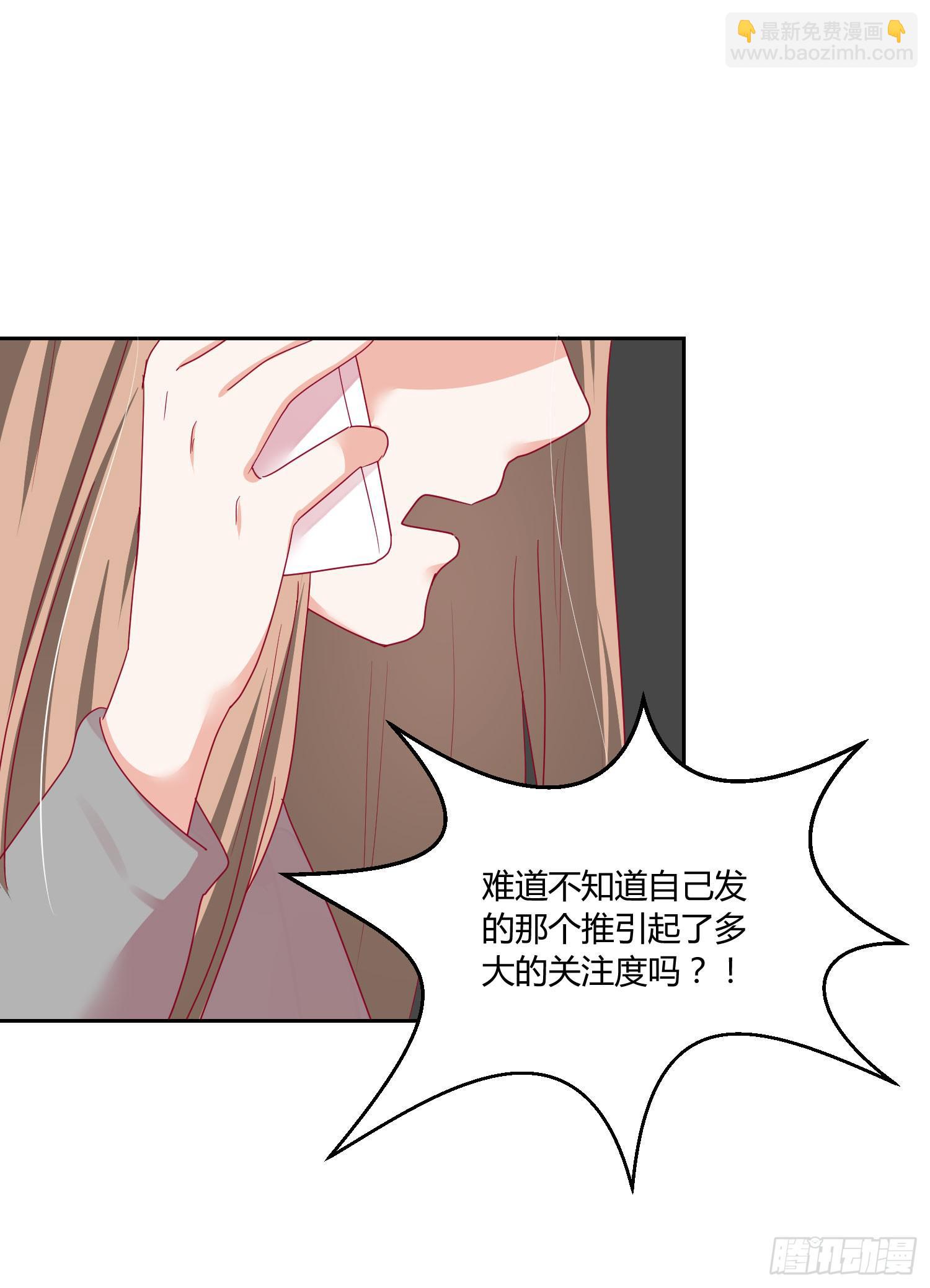 《弱气校草追爱记》偶像的力量 第17页