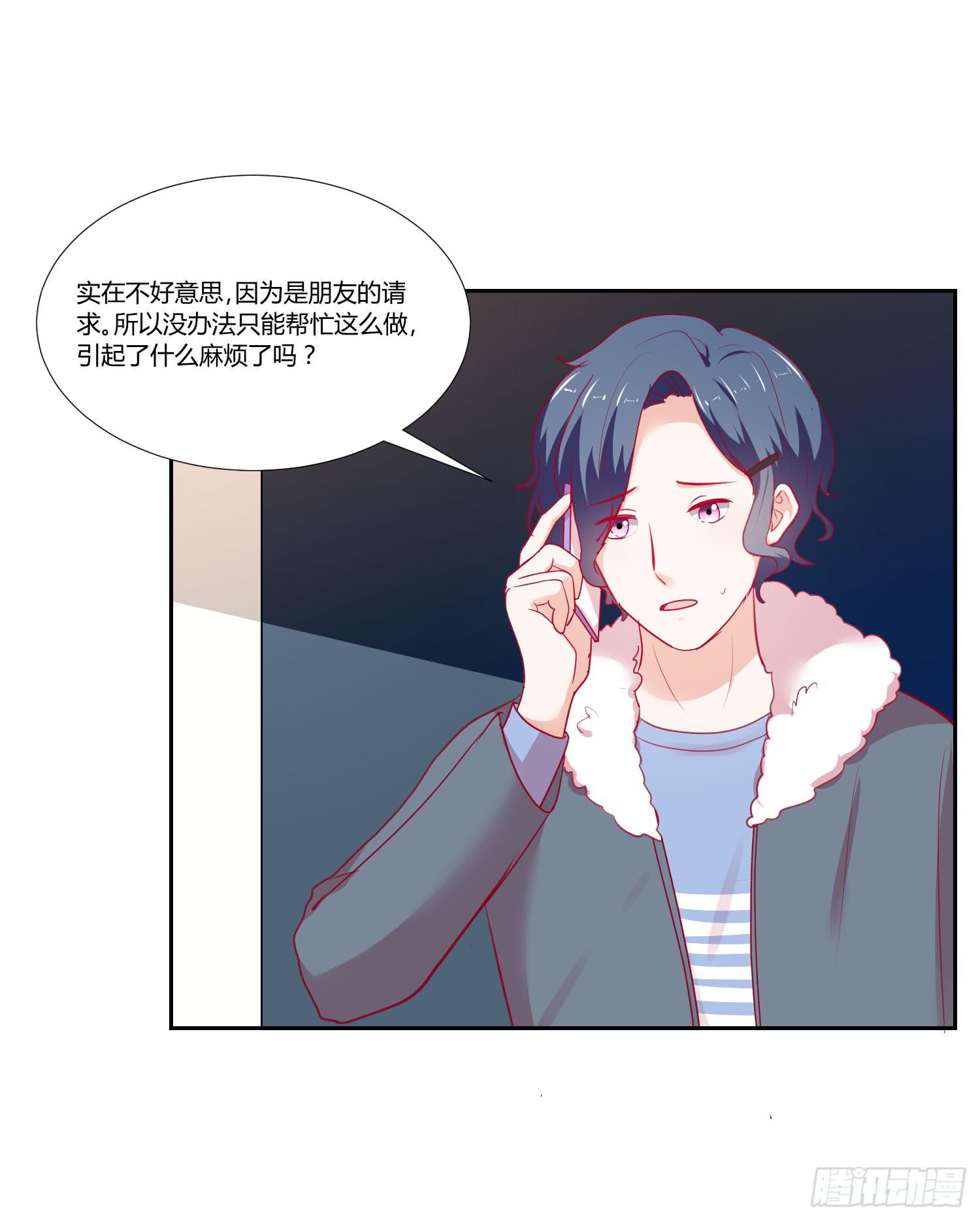 《弱气校草追爱记》偶像的力量 第18页