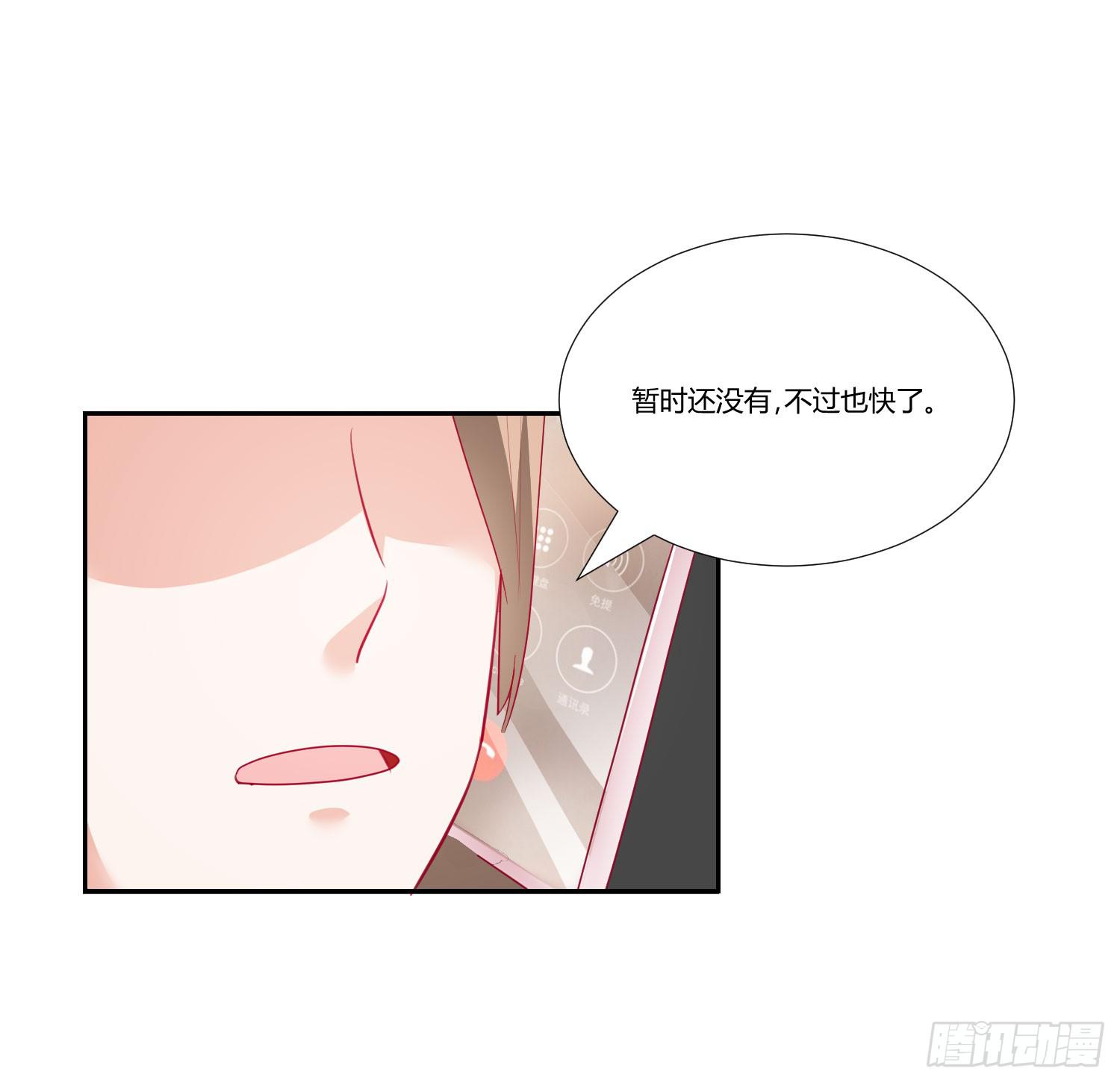 《弱气校草追爱记》偶像的力量 第19页