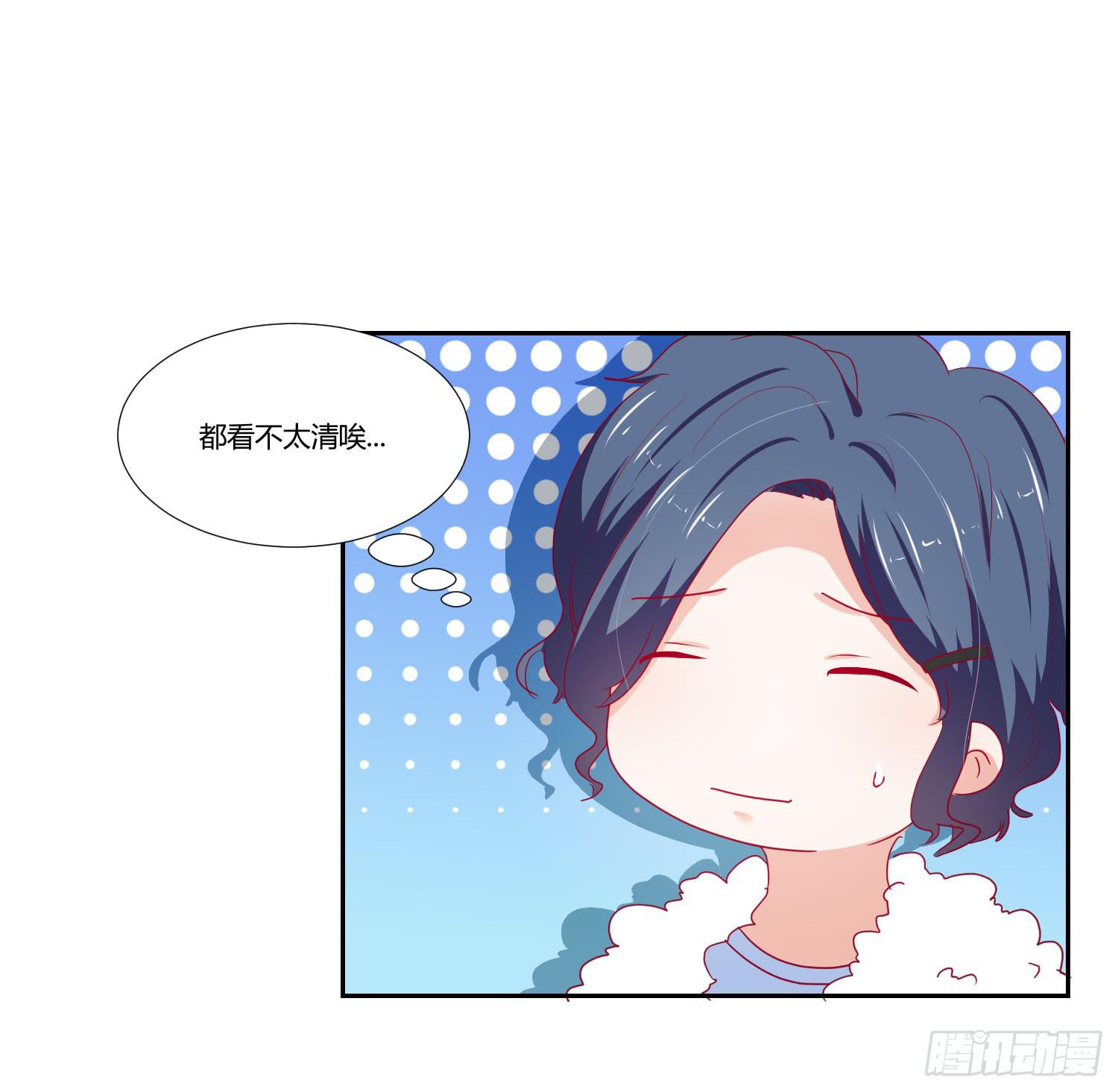 《弱气校草追爱记》偶像的力量 第26页