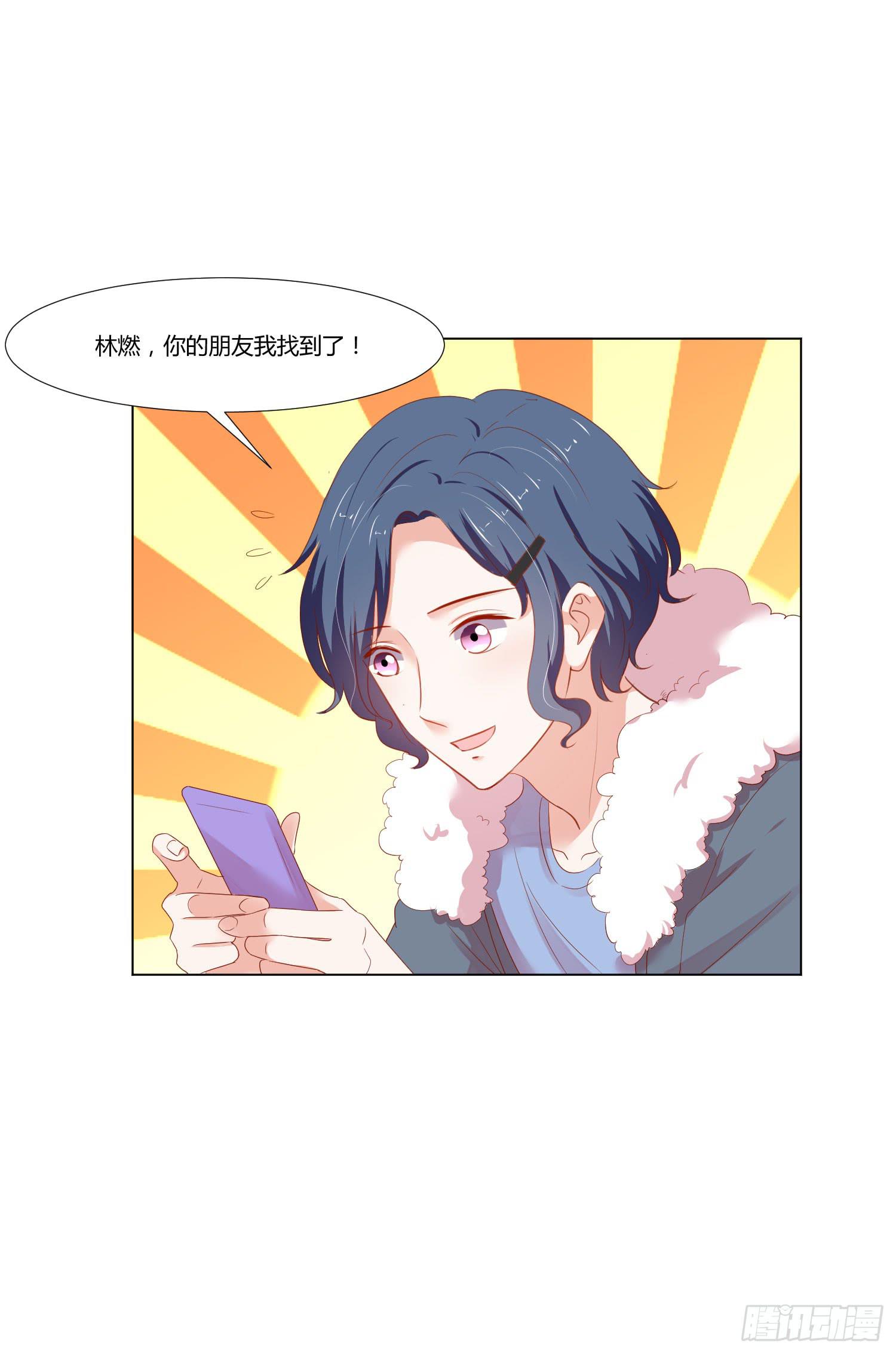 《弱气校草追爱记》偶像的力量 第28页