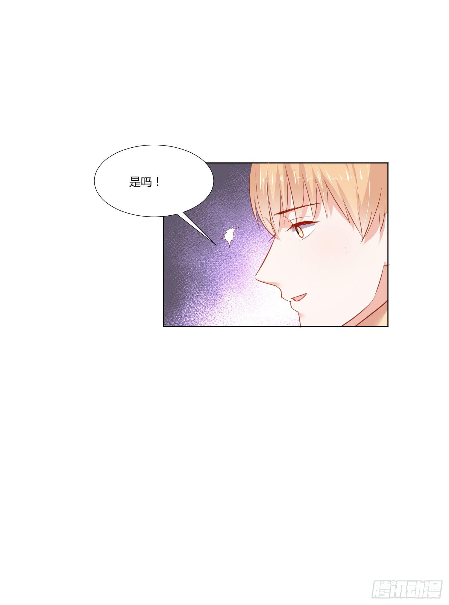 《弱气校草追爱记》偶像的力量 第29页