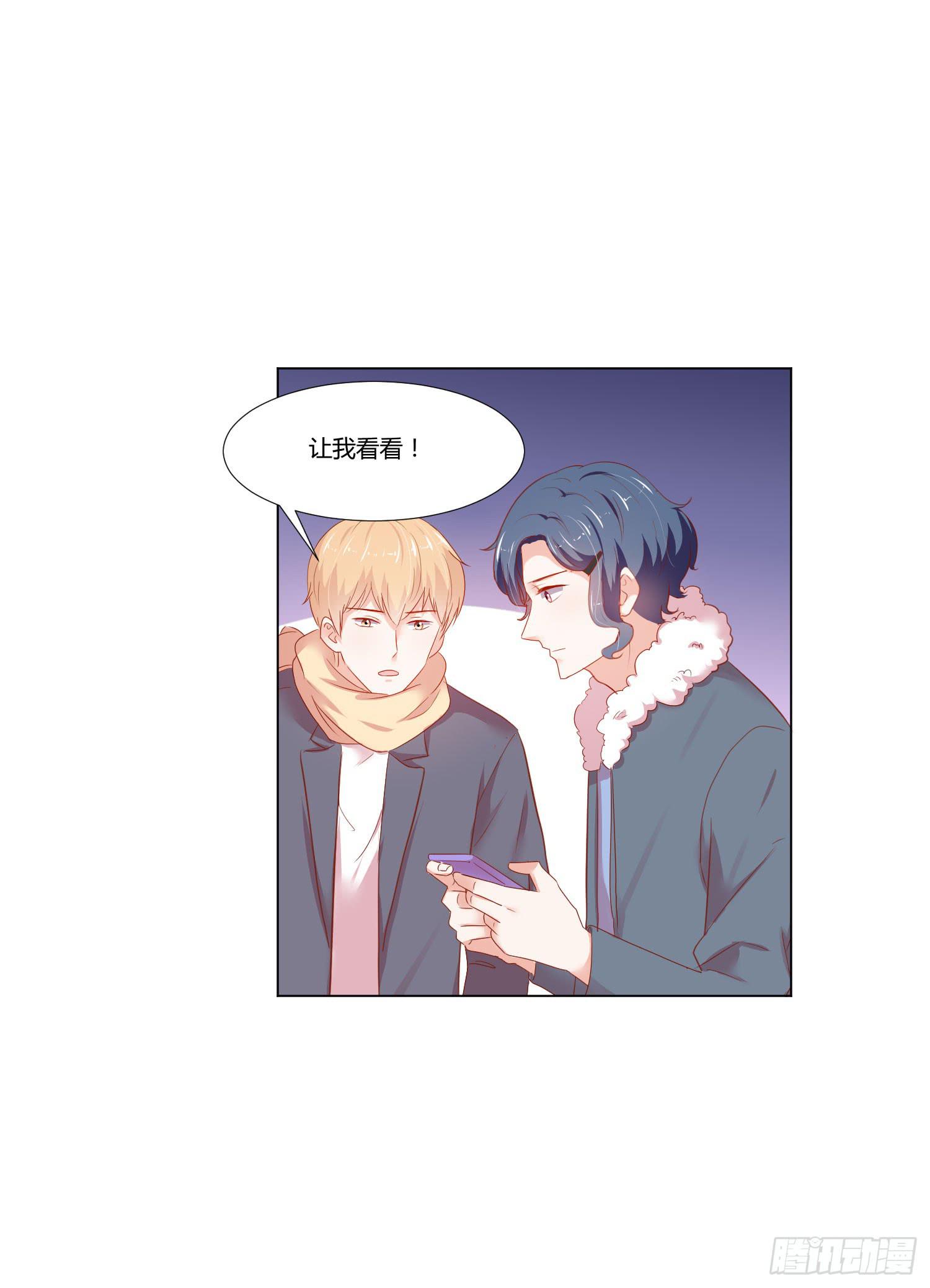 《弱气校草追爱记》偶像的力量 第30页