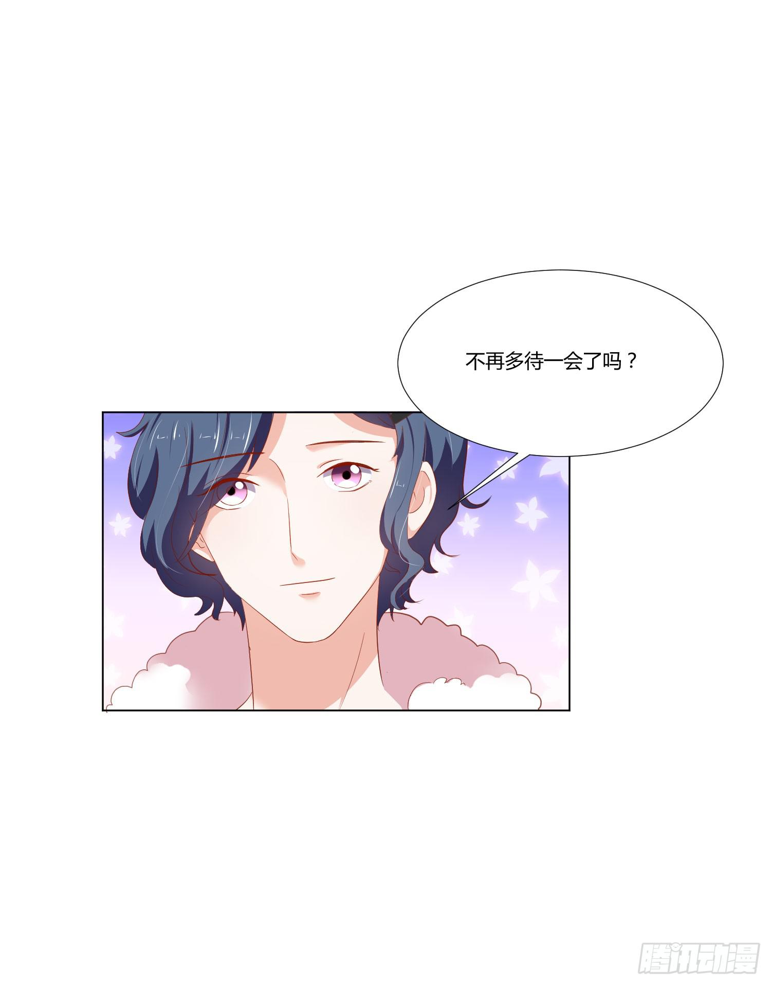 《弱气校草追爱记》偶像的力量 第36页