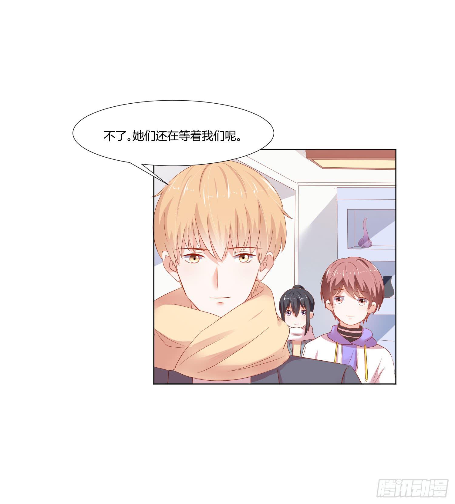 《弱气校草追爱记》偶像的力量 第37页
