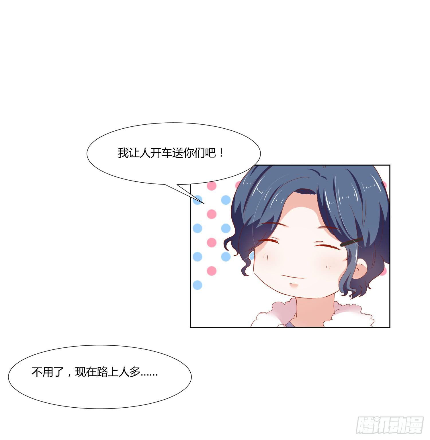 《弱气校草追爱记》偶像的力量 第39页
