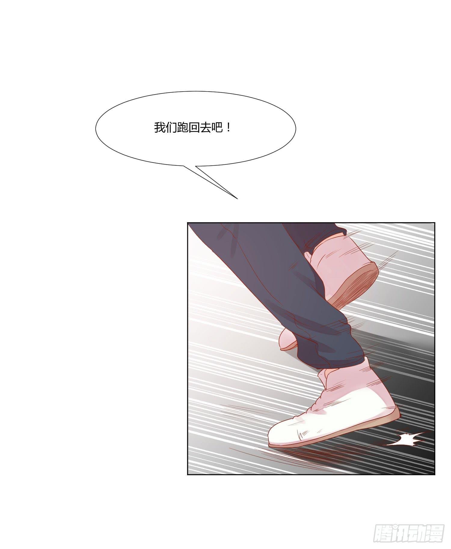 《弱气校草追爱记》偶像的力量 第41页