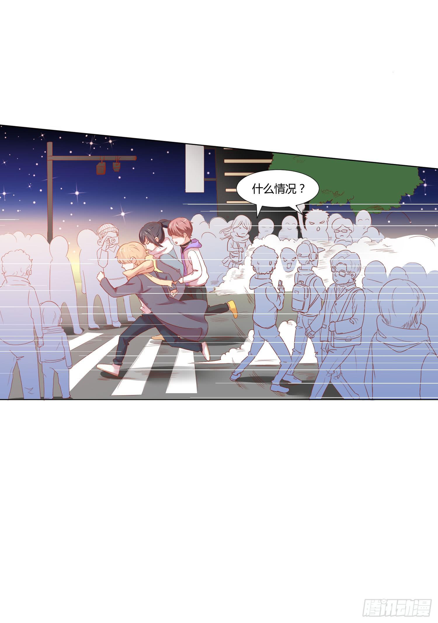 《弱气校草追爱记》偶像的力量 第42页