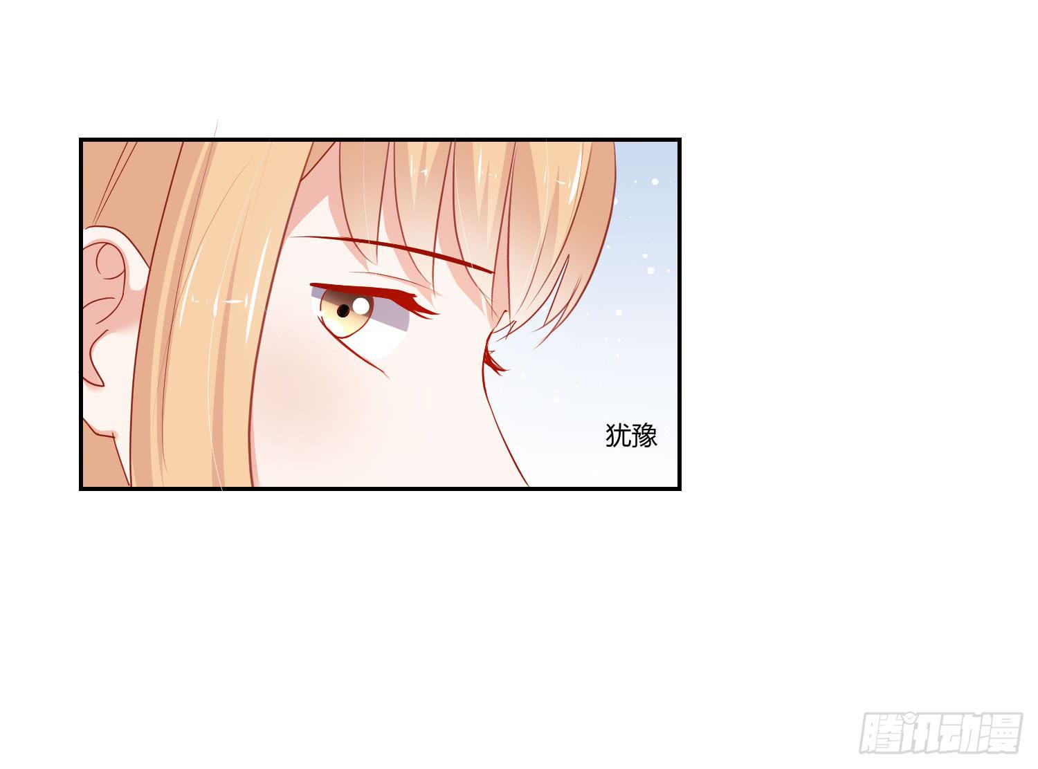 《弱气校草追爱记》偶像的力量 第49页