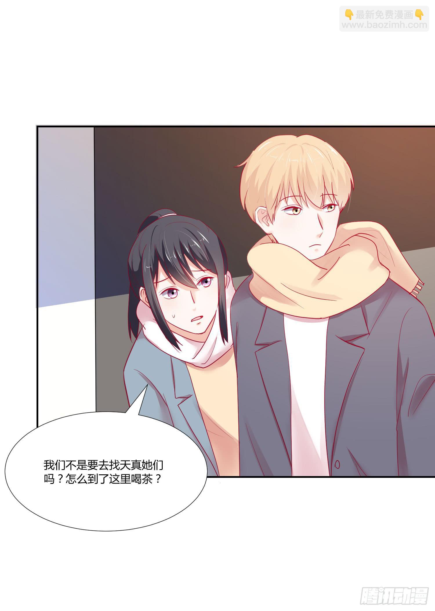 《弱气校草追爱记》偶像的力量 第6页