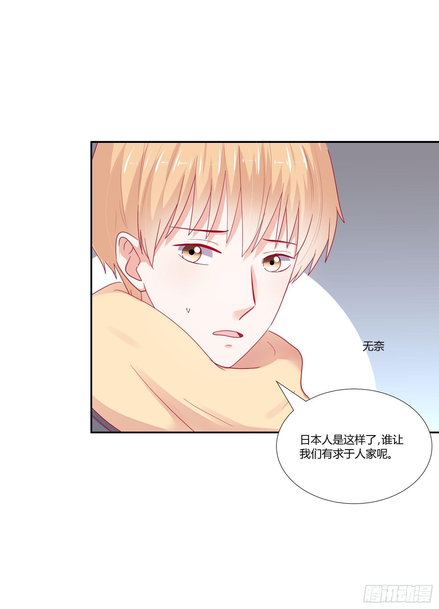 《弱气校草追爱记》偶像的力量 第7页