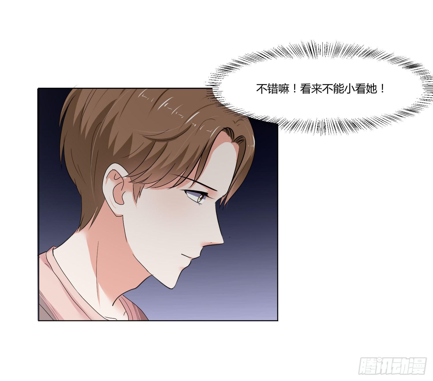 《弱气校草追爱记》语言不通 第10页
