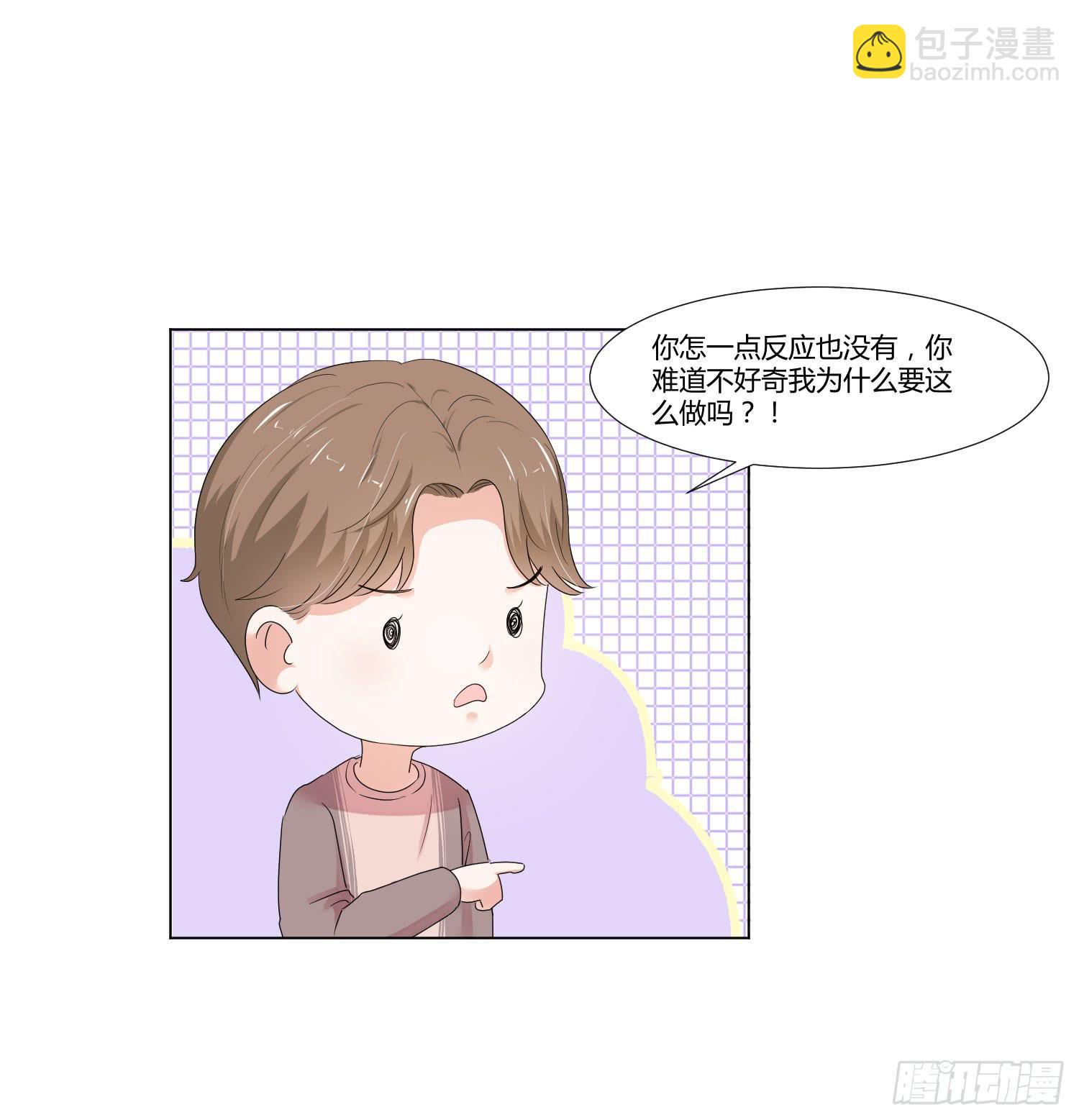 《弱气校草追爱记》语言不通 第13页