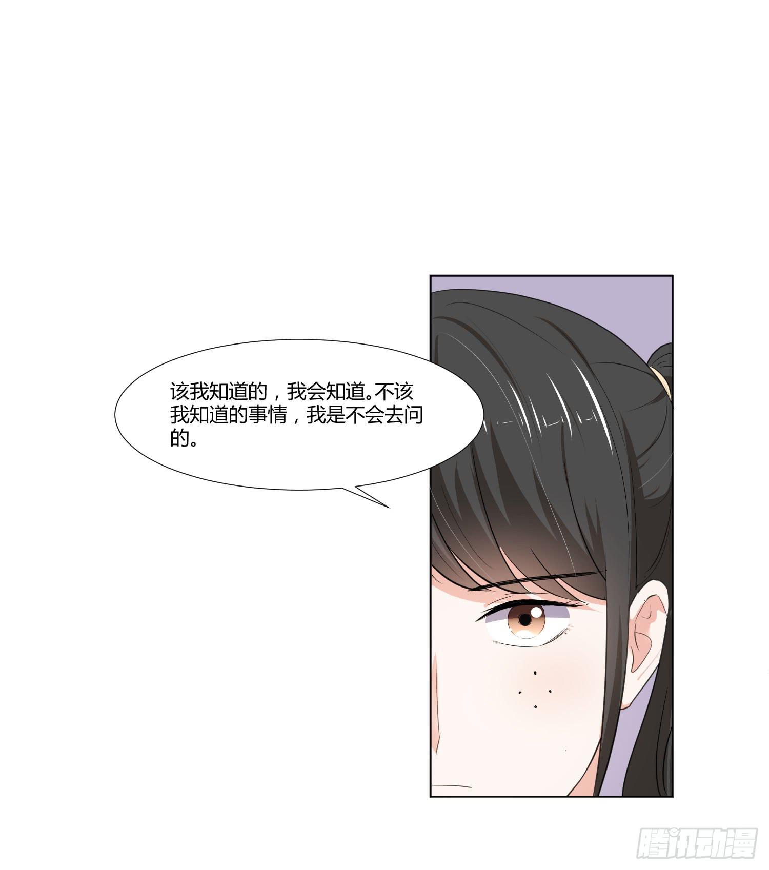 《弱气校草追爱记》语言不通 第14页