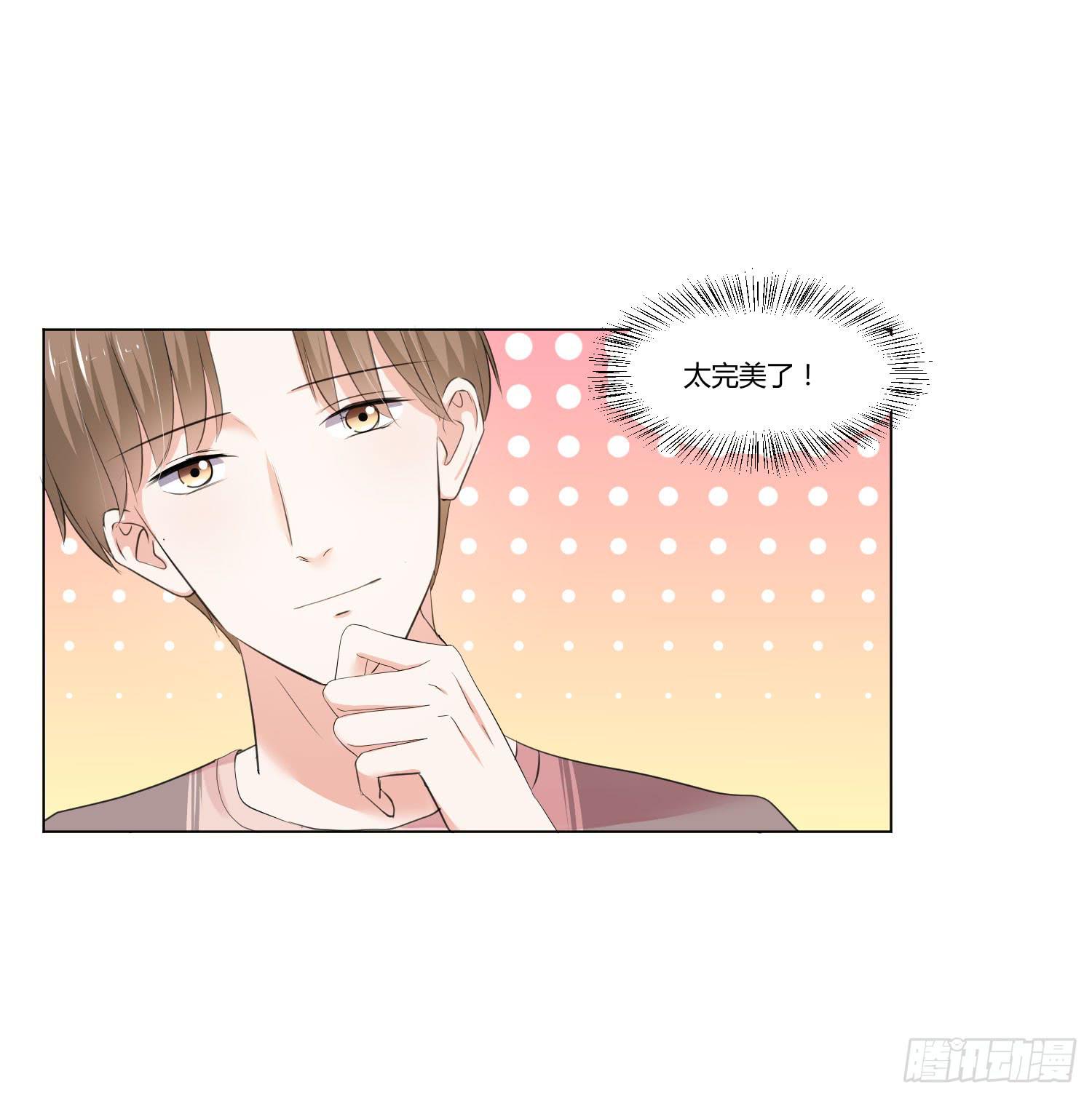 《弱气校草追爱记》语言不通 第15页