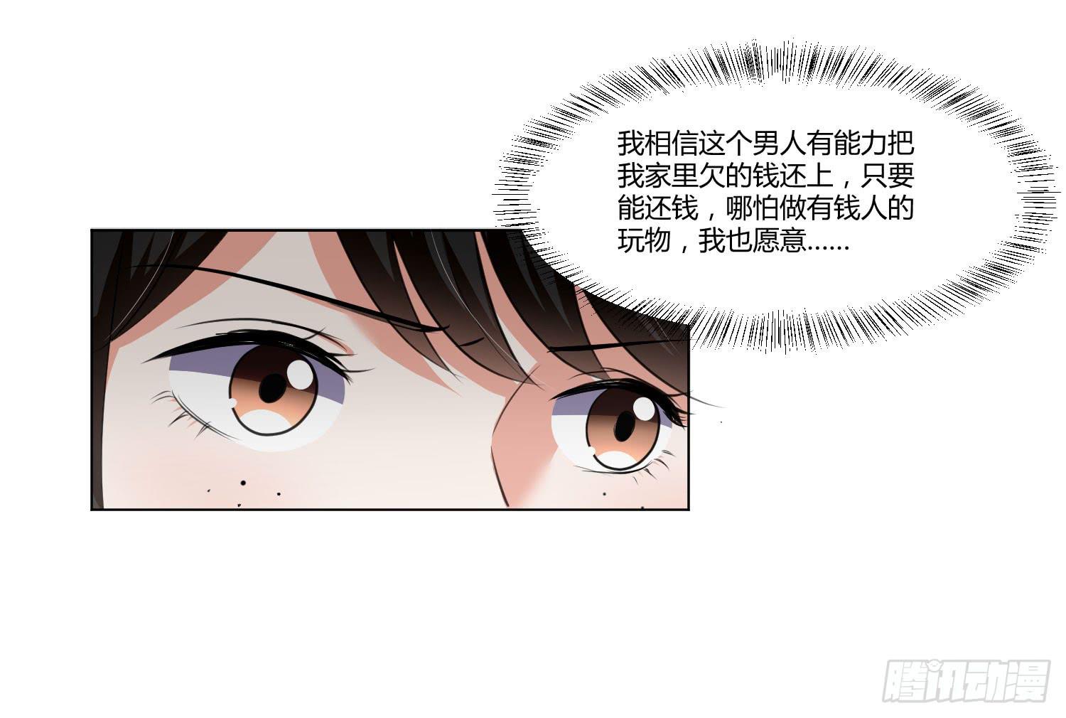 《弱气校草追爱记》语言不通 第17页