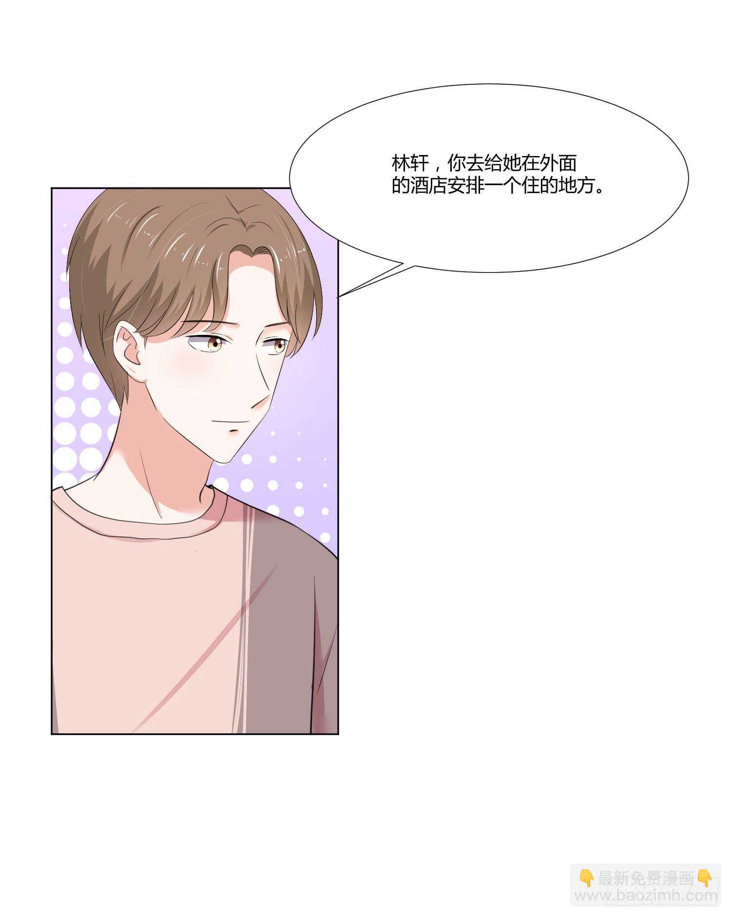 《弱气校草追爱记》语言不通 第18页