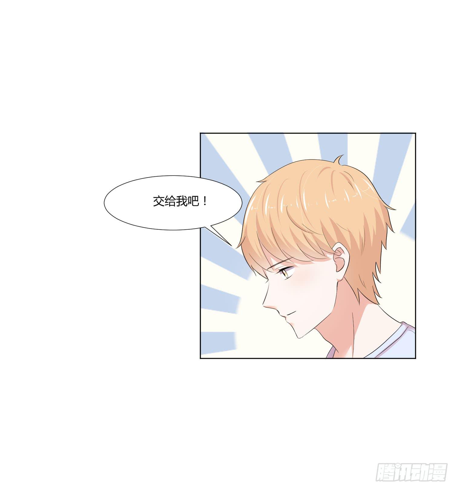 《弱气校草追爱记》语言不通 第19页