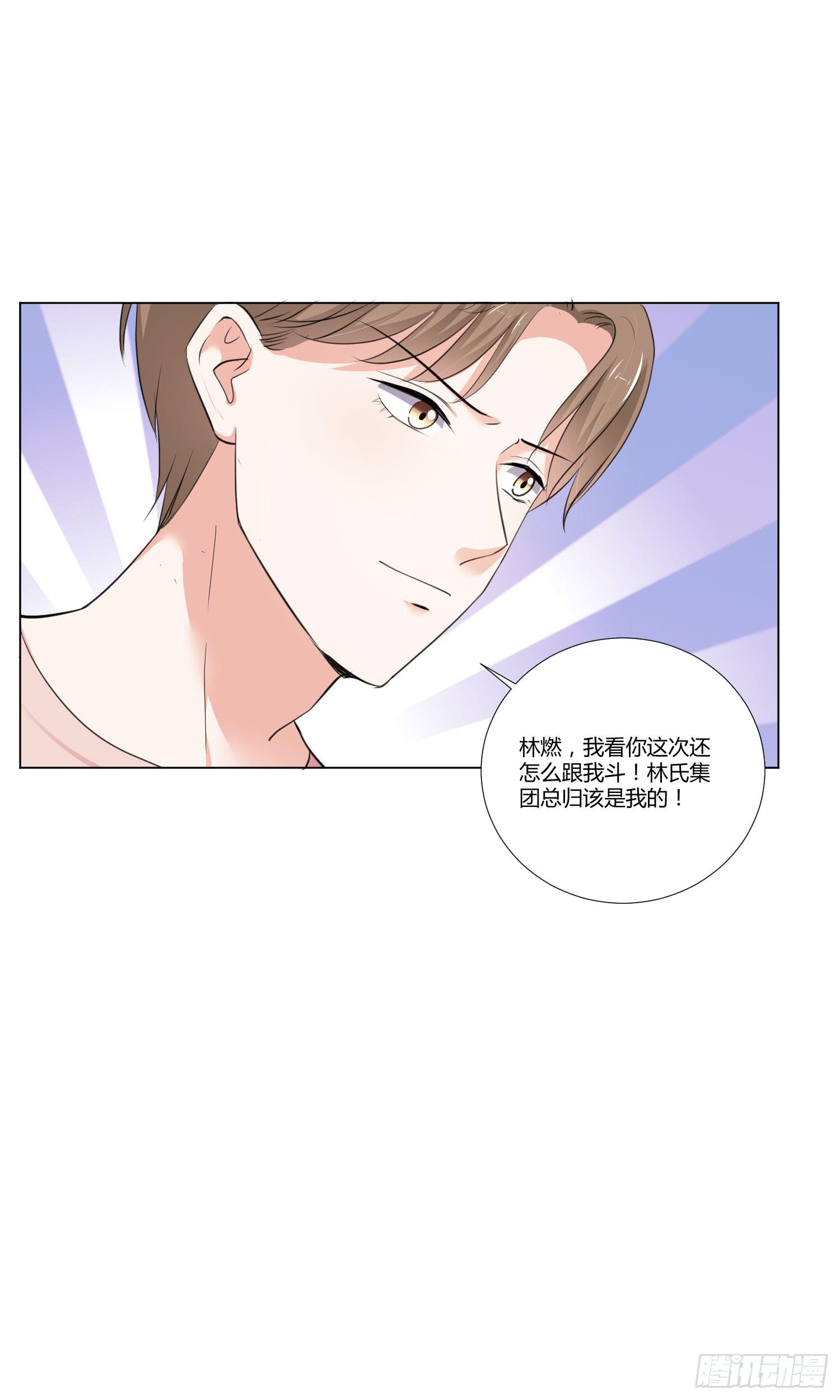 《弱气校草追爱记》语言不通 第22页