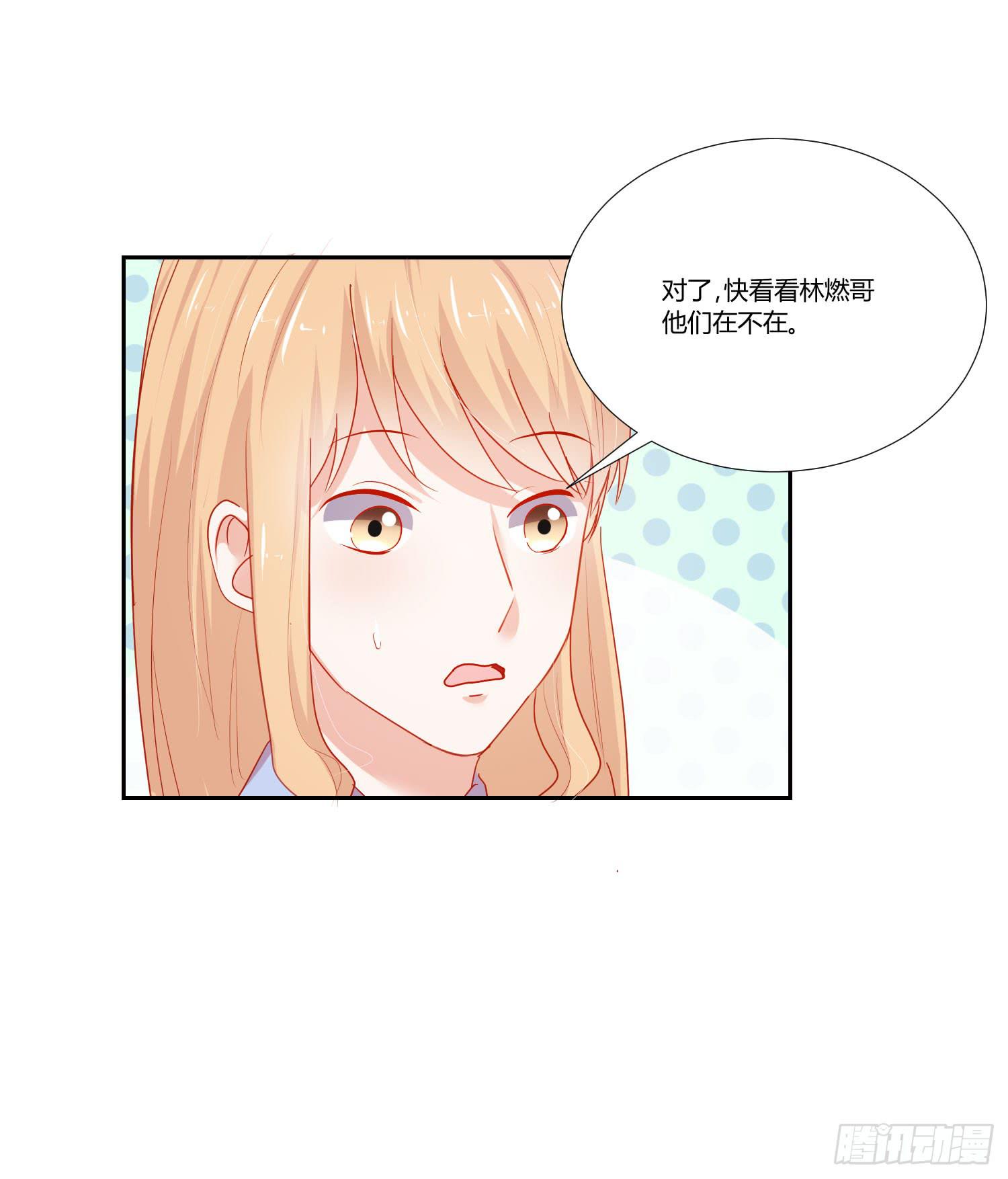 《弱气校草追爱记》语言不通 第32页
