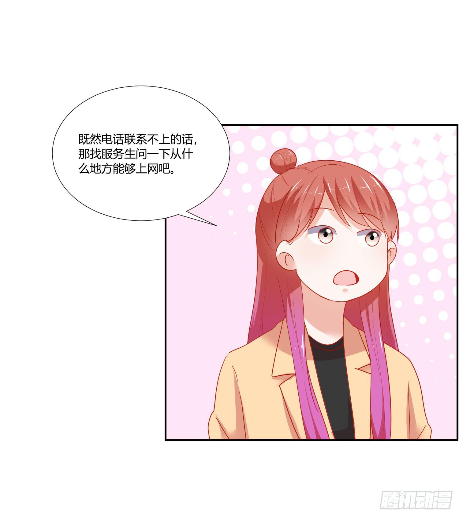 《弱气校草追爱记》语言不通 第36页