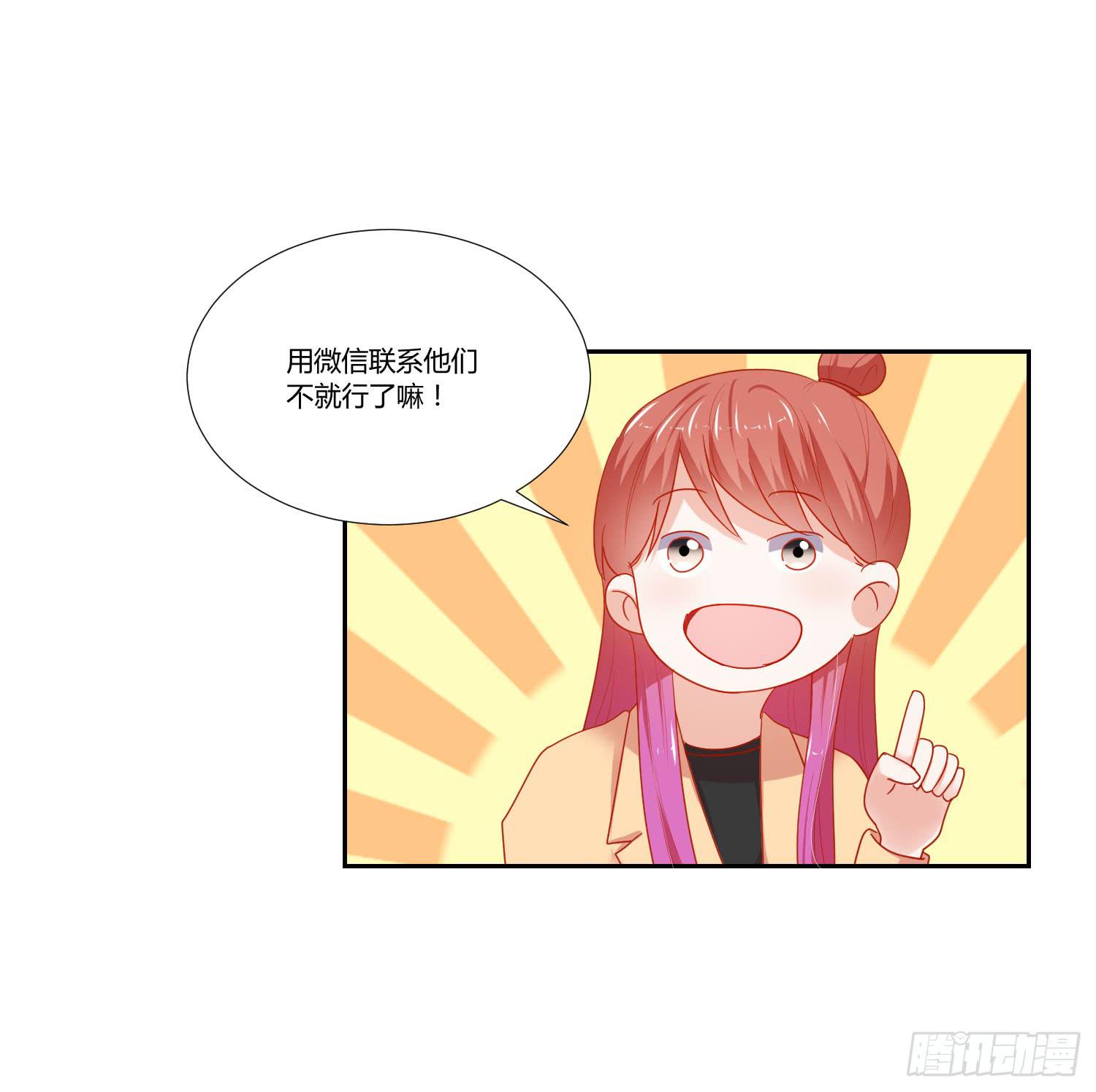 《弱气校草追爱记》语言不通 第37页