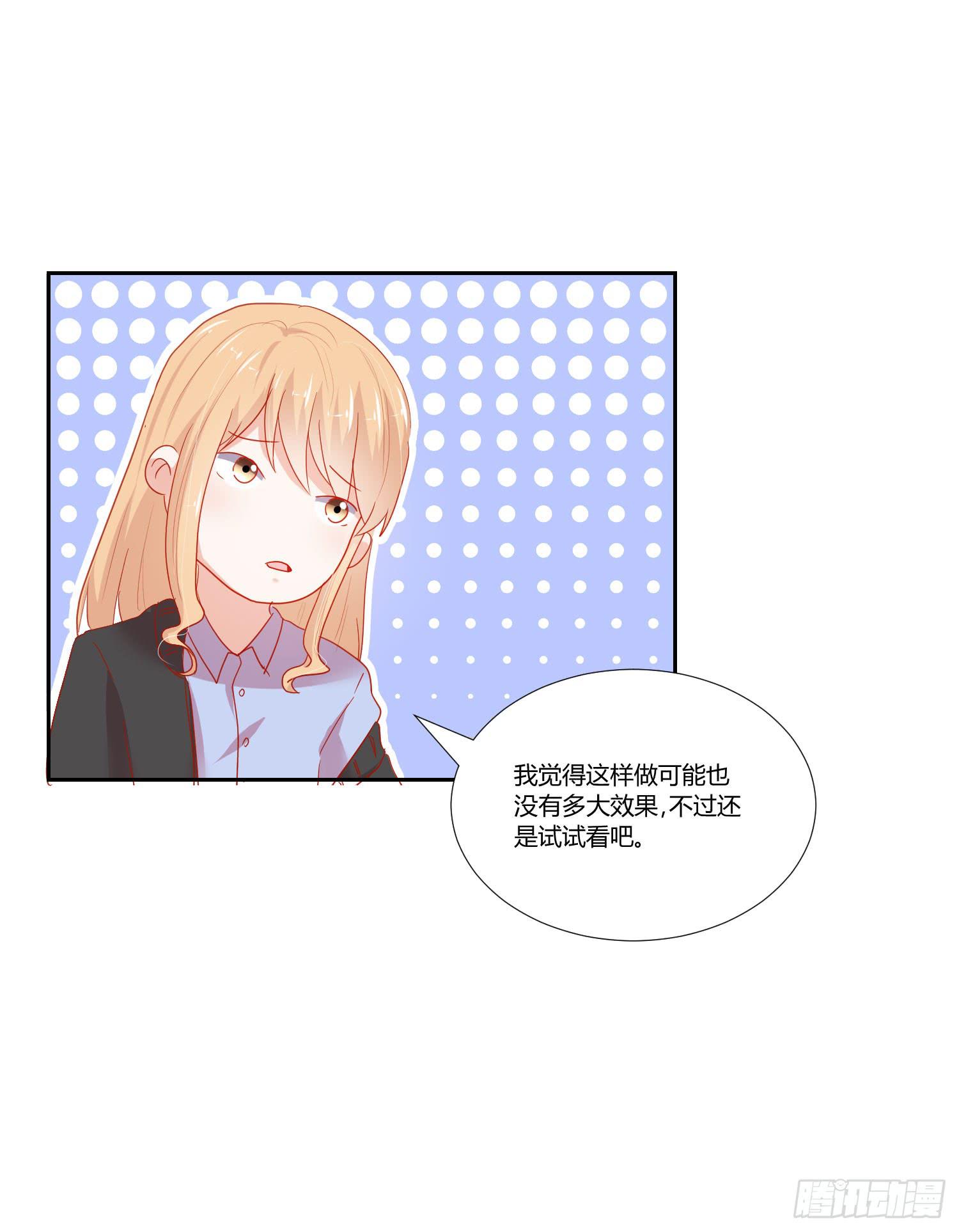 《弱气校草追爱记》语言不通 第38页