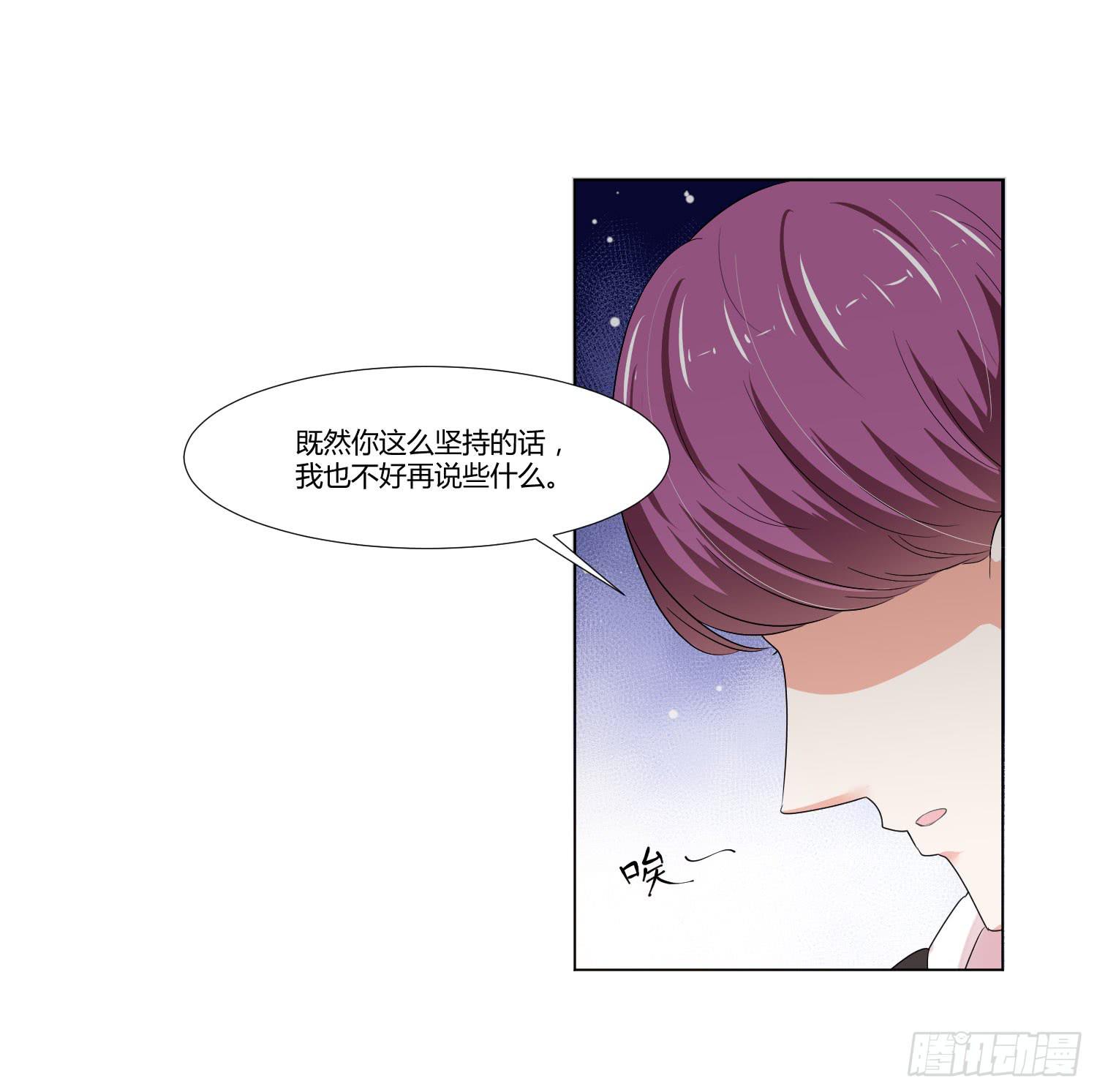 《弱气校草追爱记》语言不通 第3页