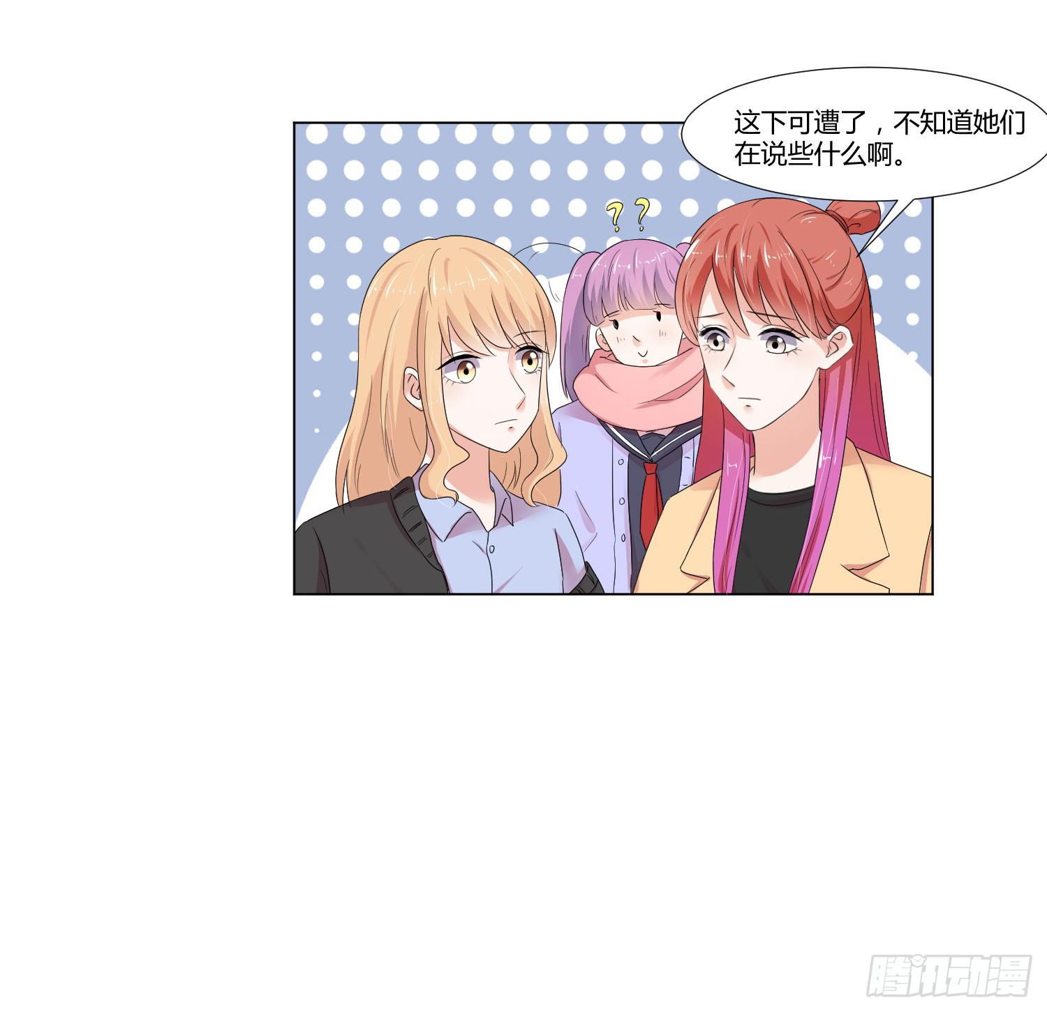 《弱气校草追爱记》语言不通 第46页