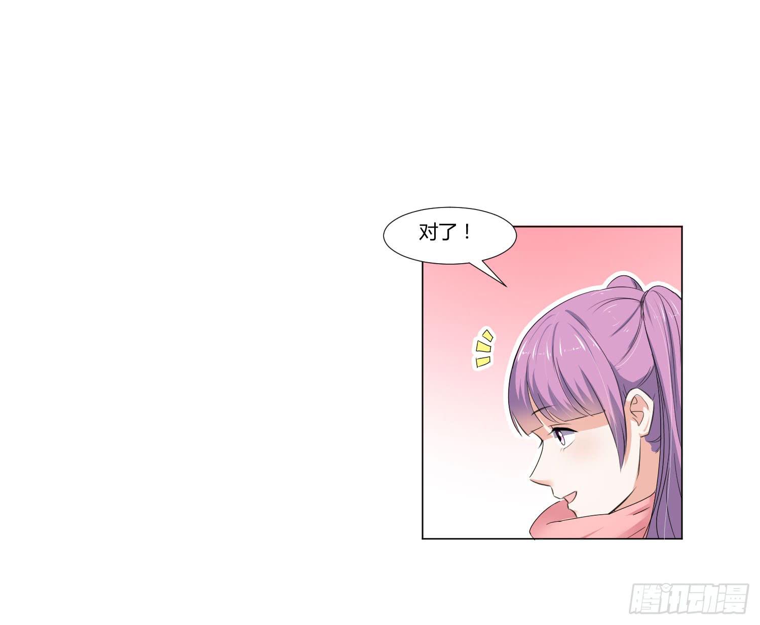 《弱气校草追爱记》语言不通 第47页