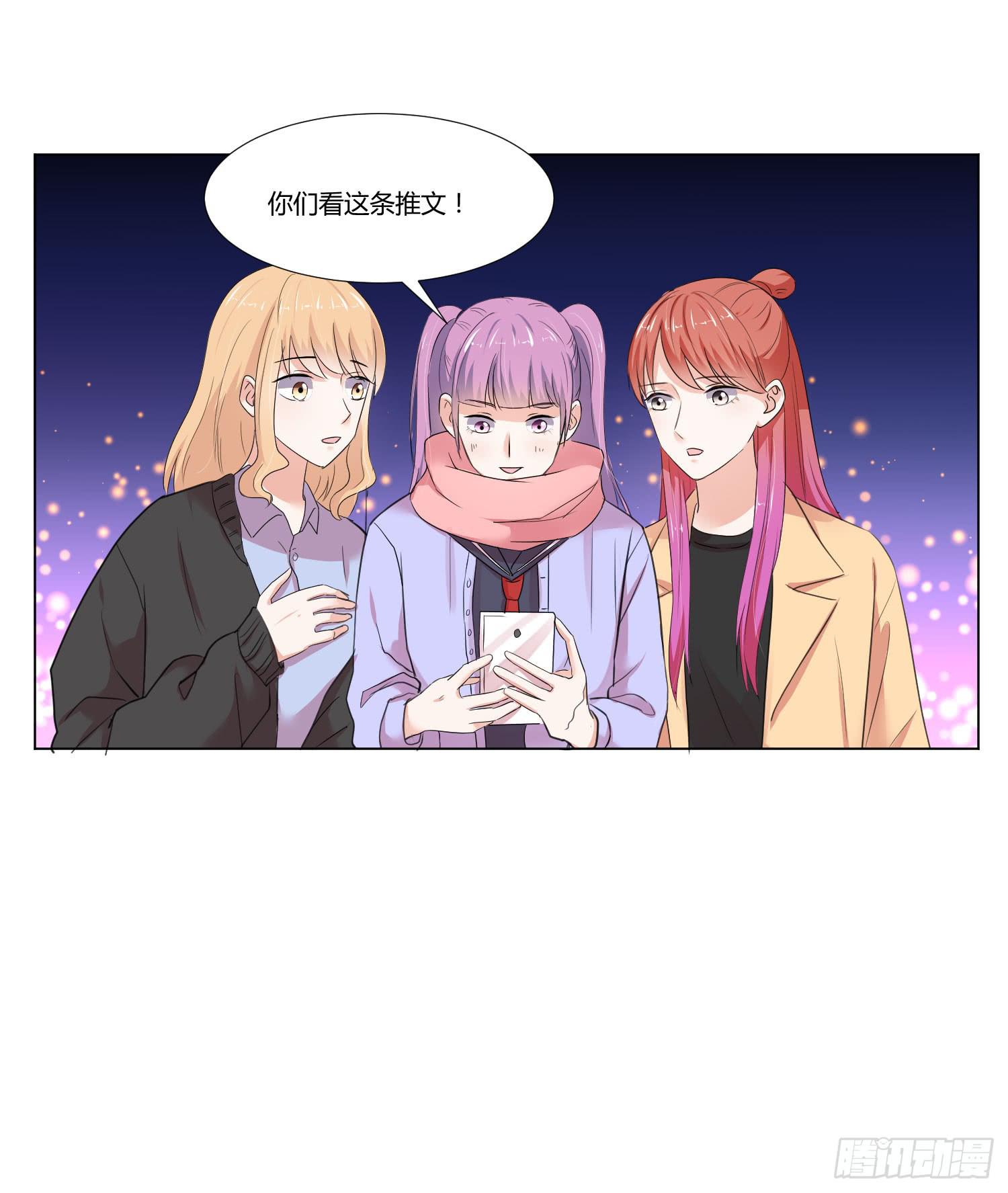 《弱气校草追爱记》语言不通 第48页