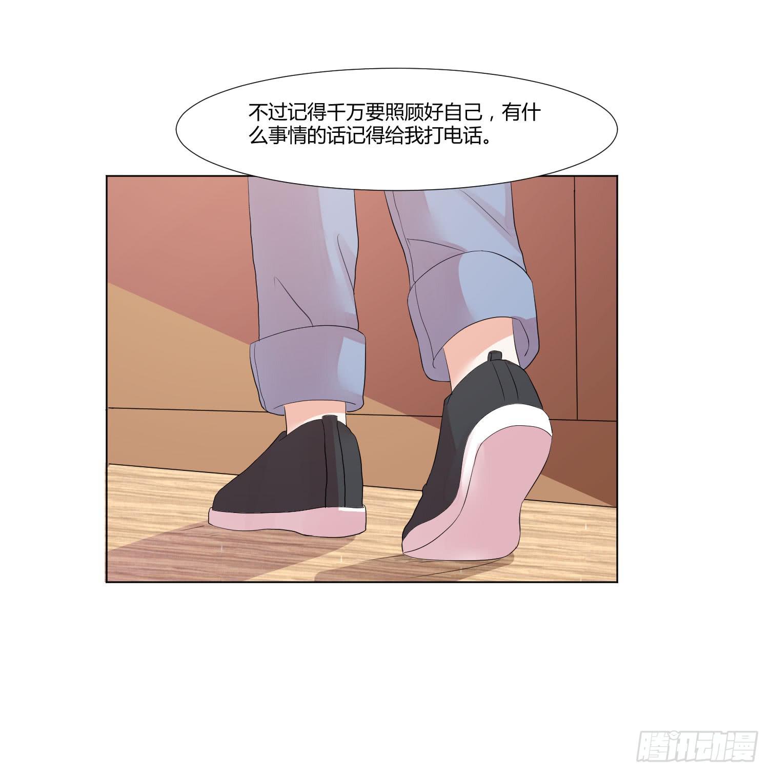 《弱气校草追爱记》语言不通 第4页