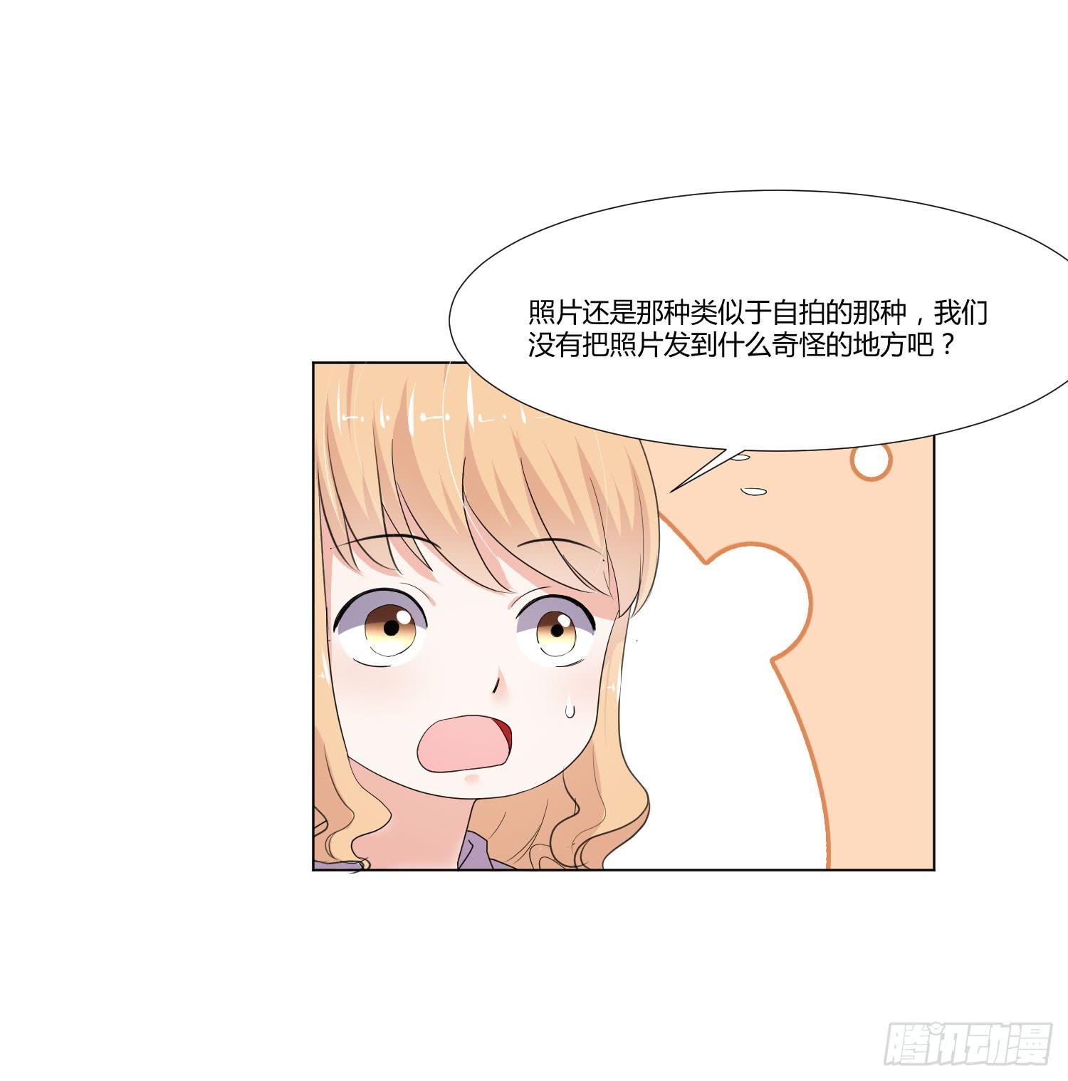 《弱气校草追爱记》语言不通 第50页