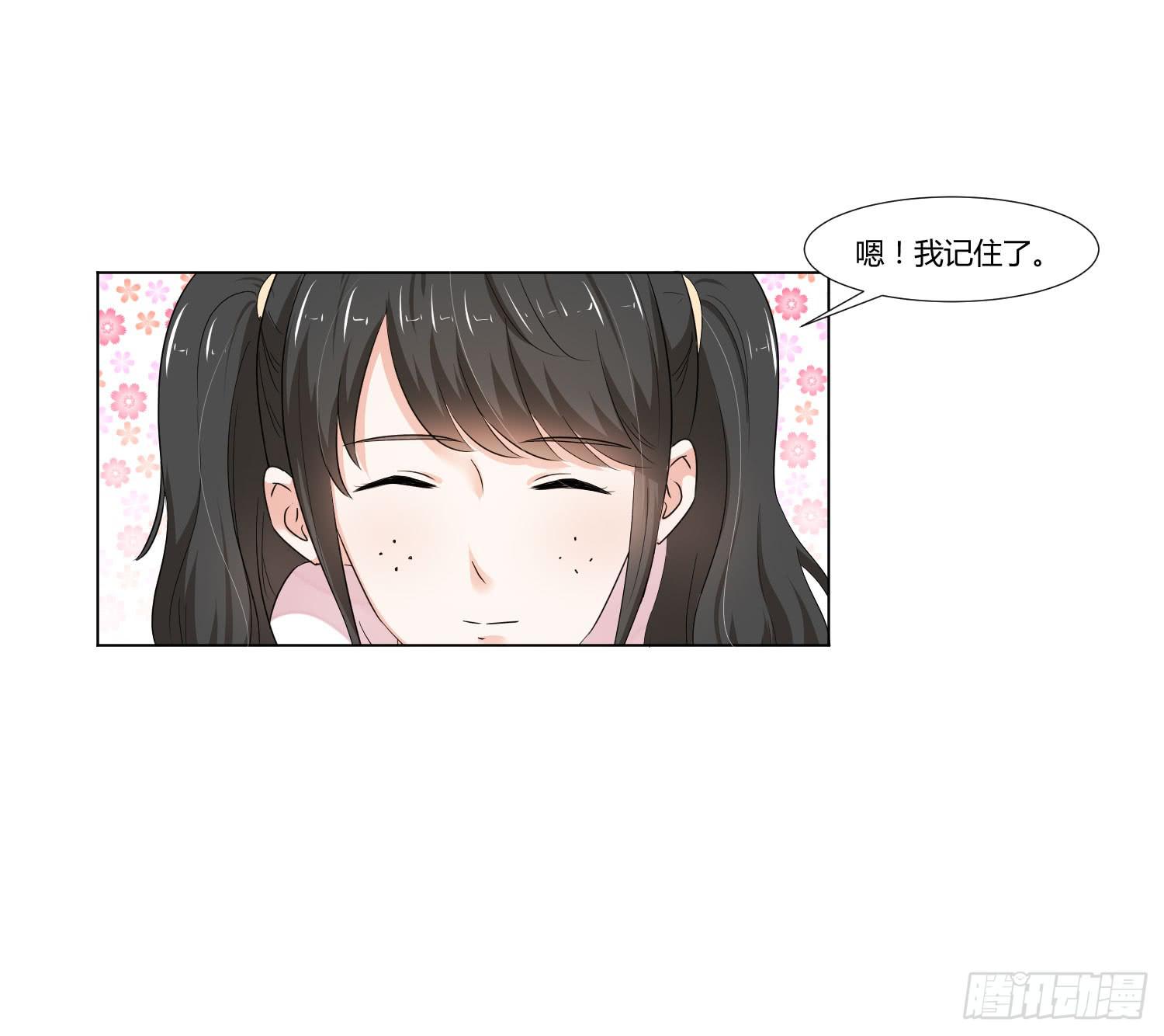 《弱气校草追爱记》语言不通 第6页