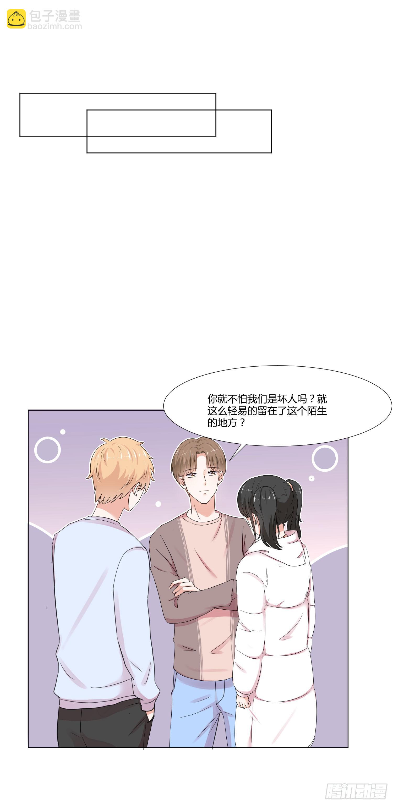 《弱气校草追爱记》语言不通 第8页