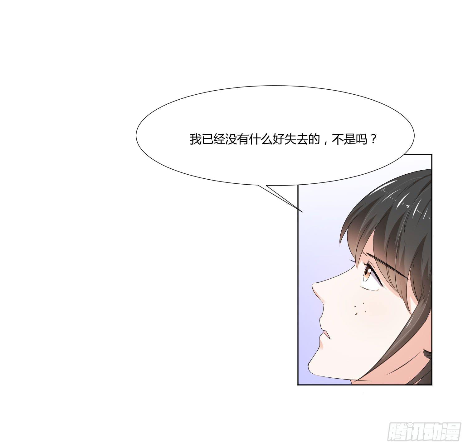 《弱气校草追爱记》语言不通 第9页