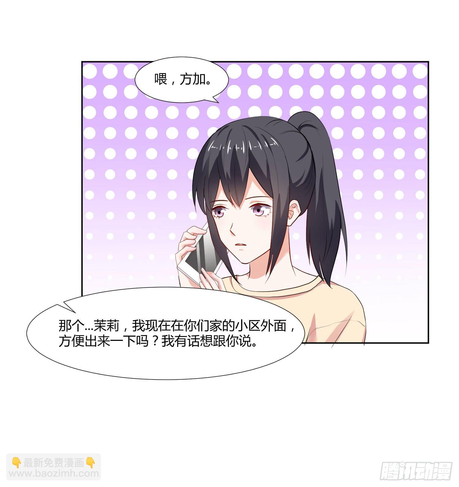 《弱气校草追爱记》是情敌吗？ 第15页